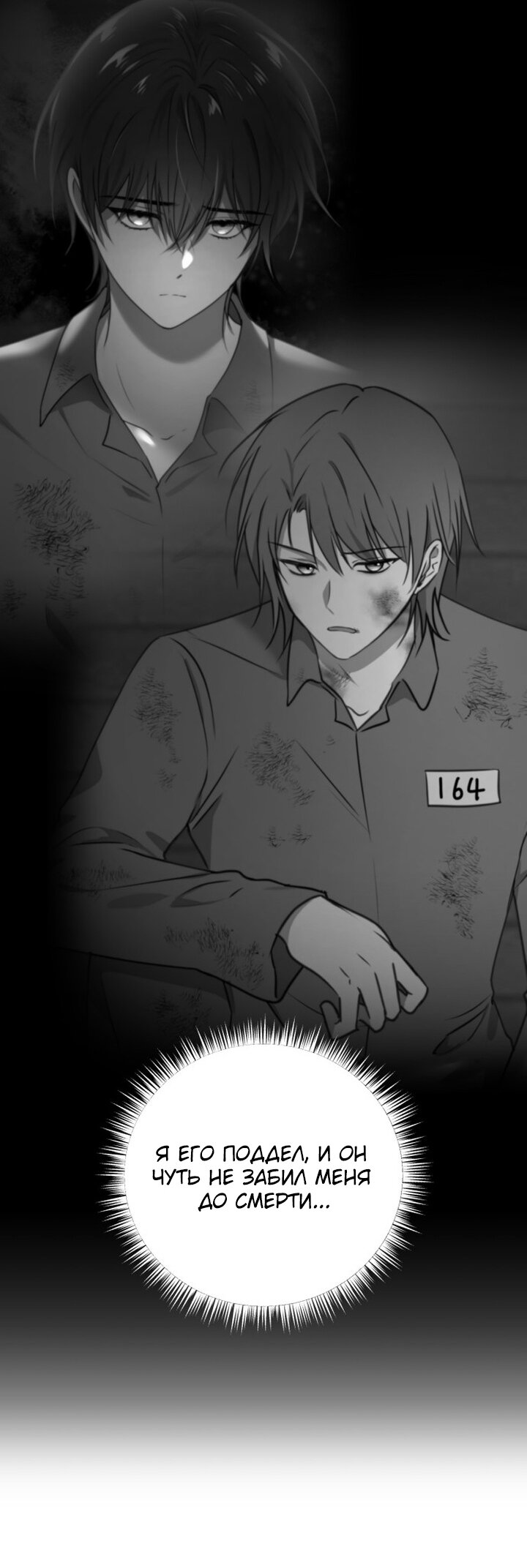 Манга Злодейка просто хочет жить спокойно! - Глава 69 Страница 39