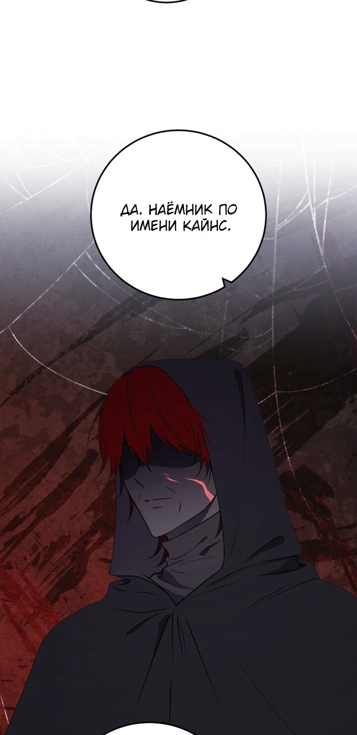 Манга Злодейка просто хочет жить спокойно! - Глава 69 Страница 21