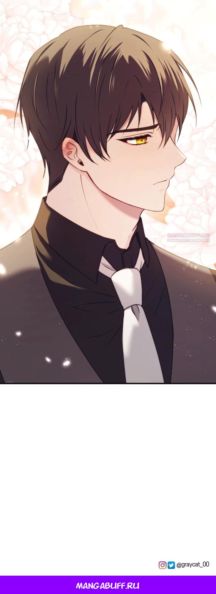 Манга Злодейка просто хочет жить спокойно! - Глава 69 Страница 81