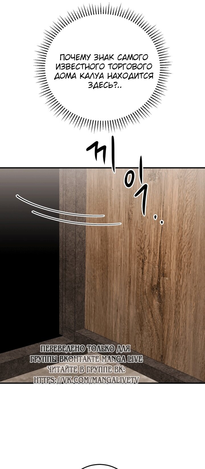 Манга Злодейка просто хочет жить спокойно! - Глава 69 Страница 55