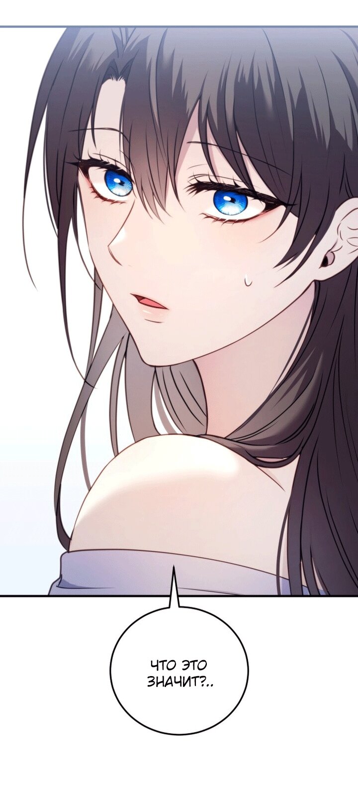 Манга Злодейка просто хочет жить спокойно! - Глава 69 Страница 67