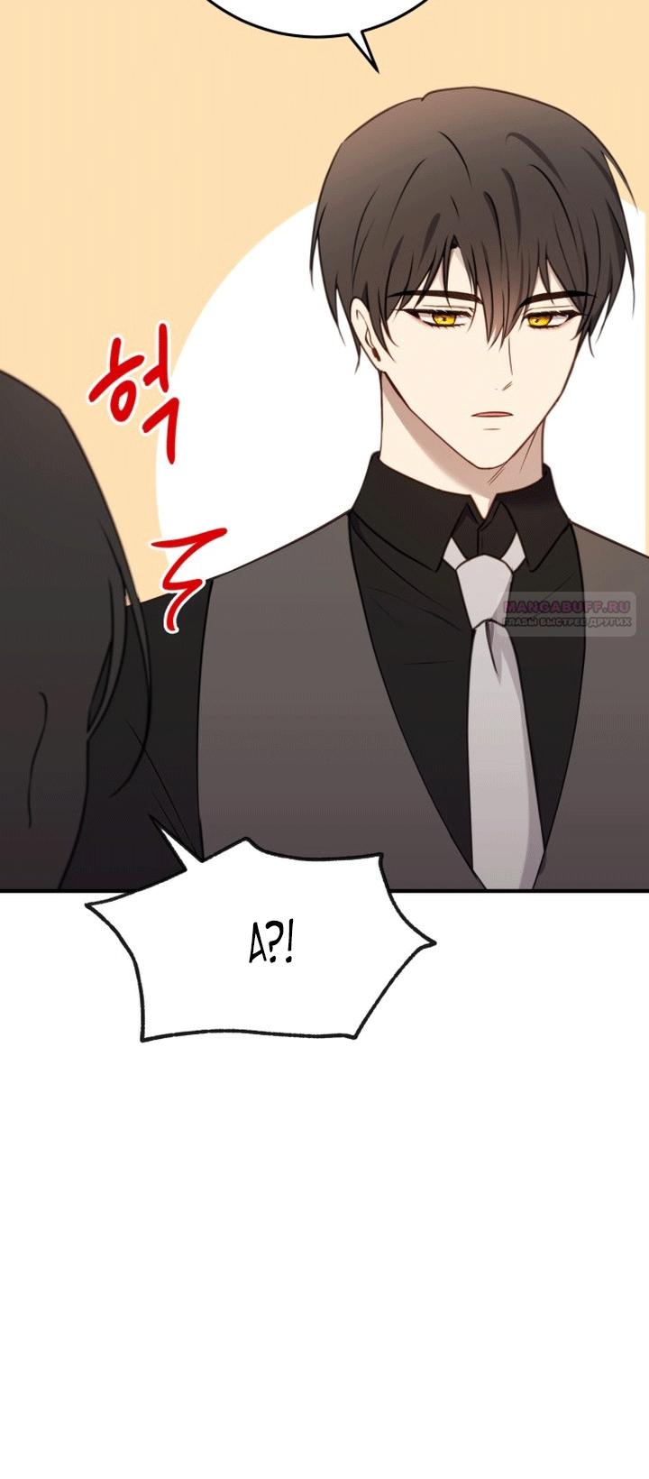 Манга Злодейка просто хочет жить спокойно! - Глава 69 Страница 62