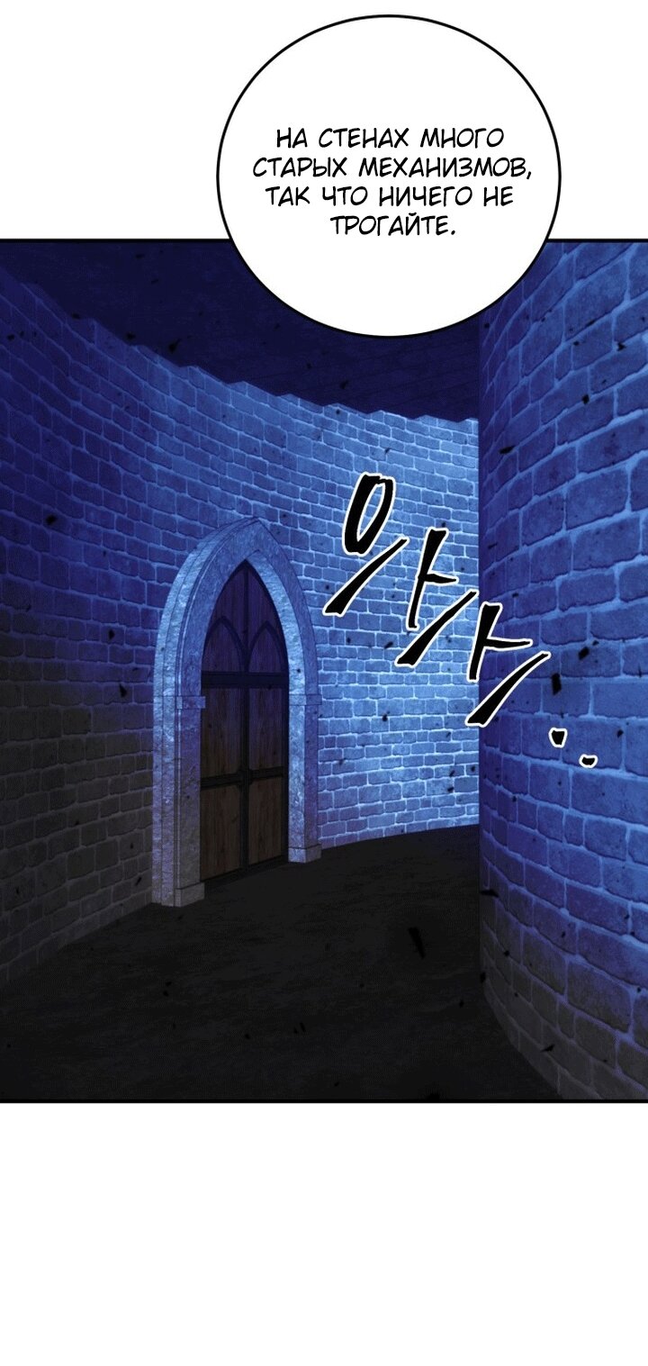 Манга Злодейка просто хочет жить спокойно! - Глава 69 Страница 51