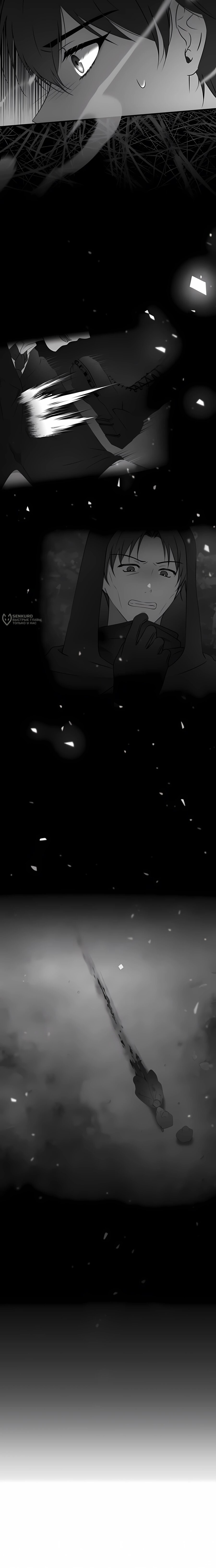 Манга Злодейка просто хочет жить спокойно! - Глава 70 Страница 15