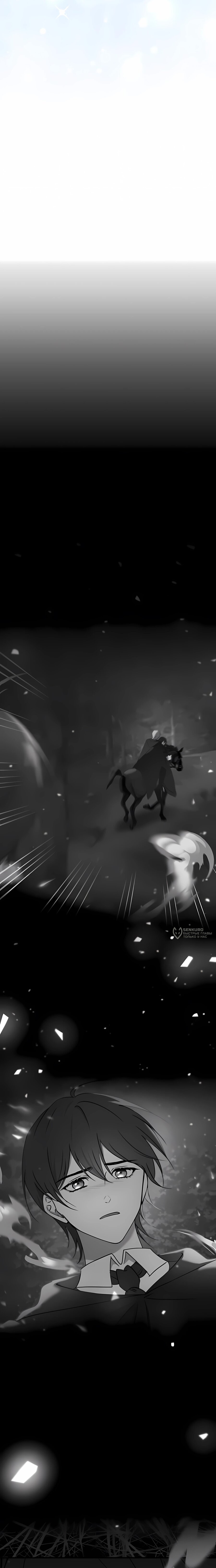 Манга Злодейка просто хочет жить спокойно! - Глава 70 Страница 14