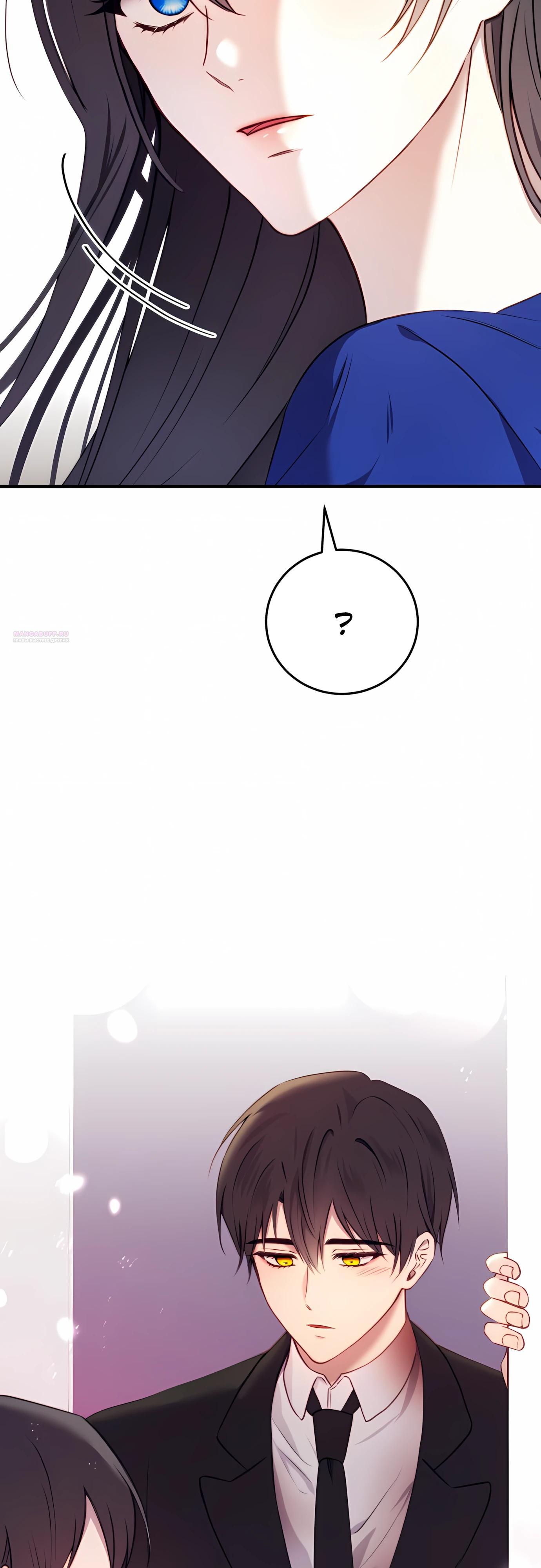 Манга Злодейка просто хочет жить спокойно! - Глава 73 Страница 2