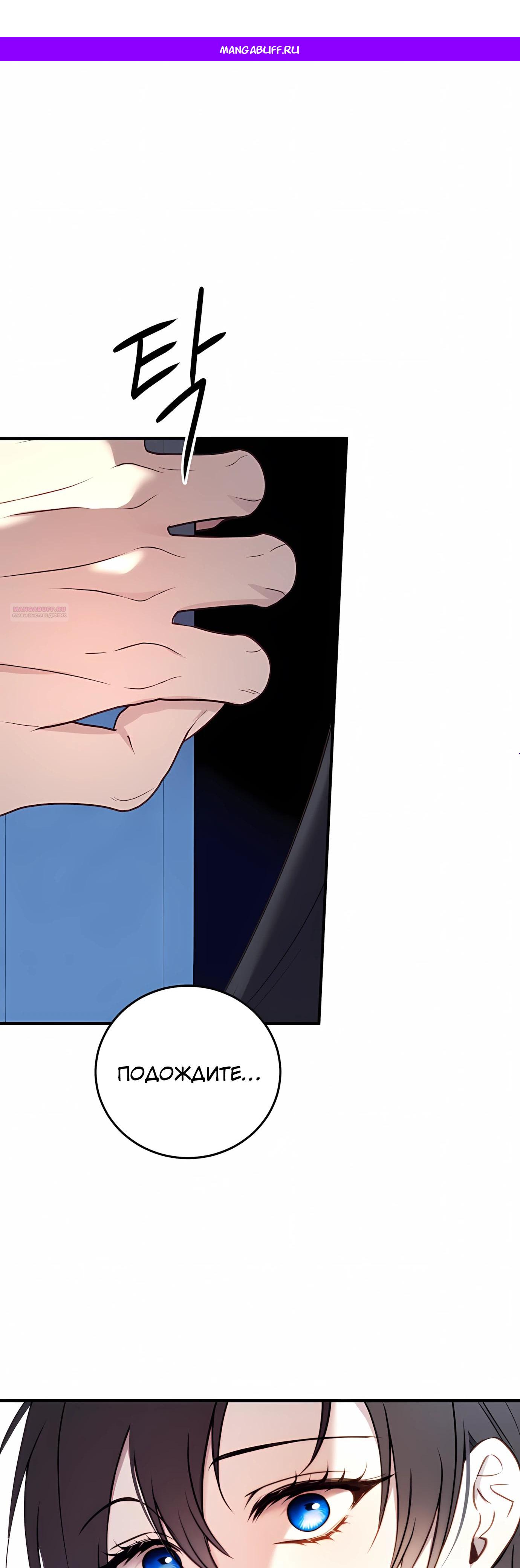 Манга Злодейка просто хочет жить спокойно! - Глава 73 Страница 1