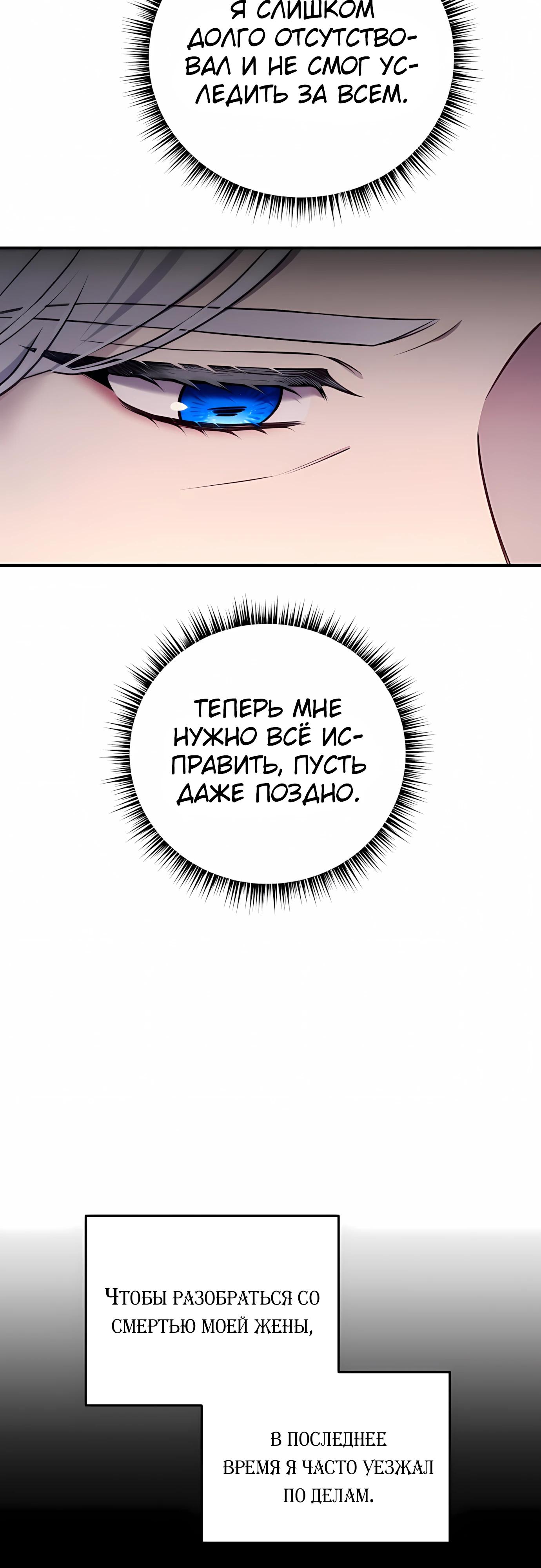 Манга Злодейка просто хочет жить спокойно! - Глава 73 Страница 16