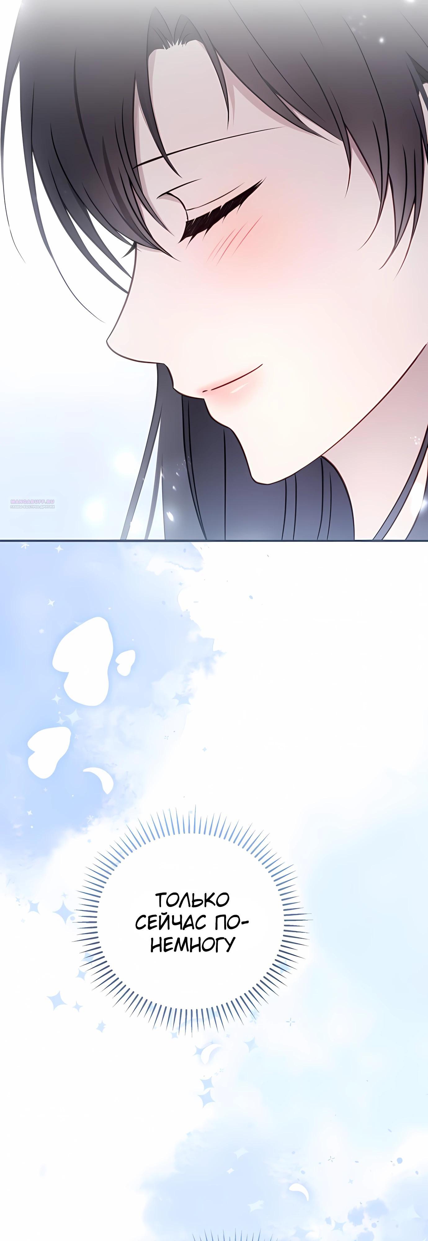 Манга Злодейка просто хочет жить спокойно! - Глава 73 Страница 10