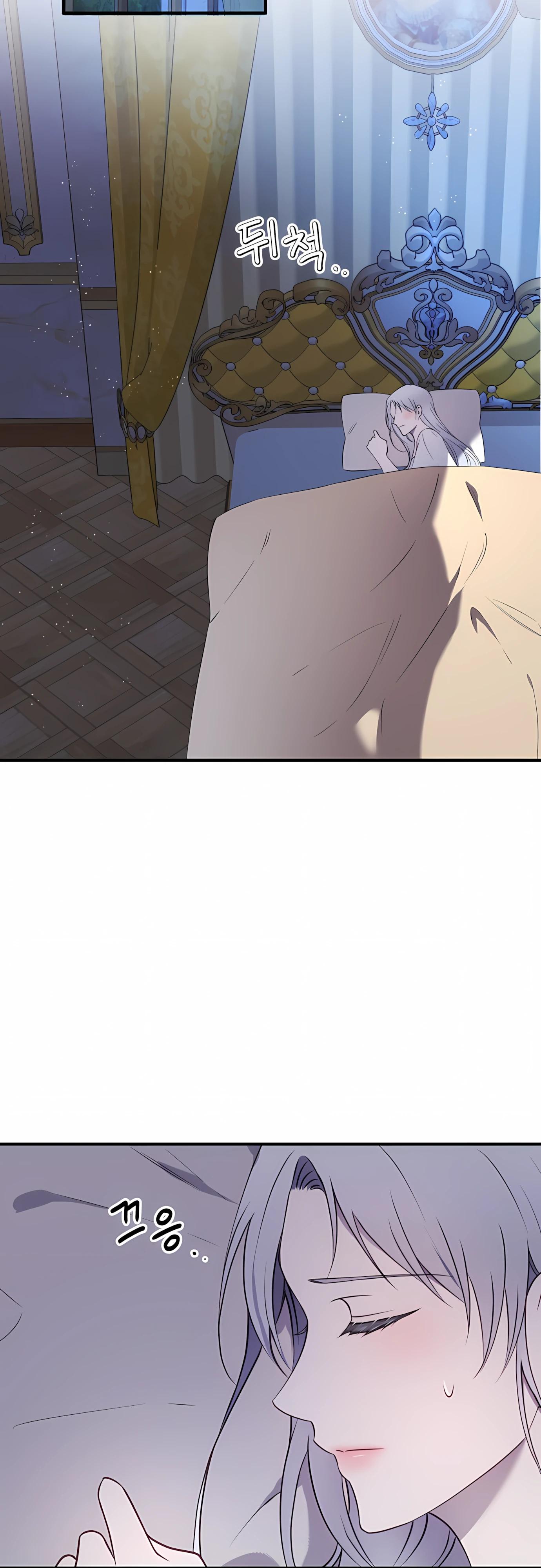 Манга Злодейка просто хочет жить спокойно! - Глава 73 Страница 36