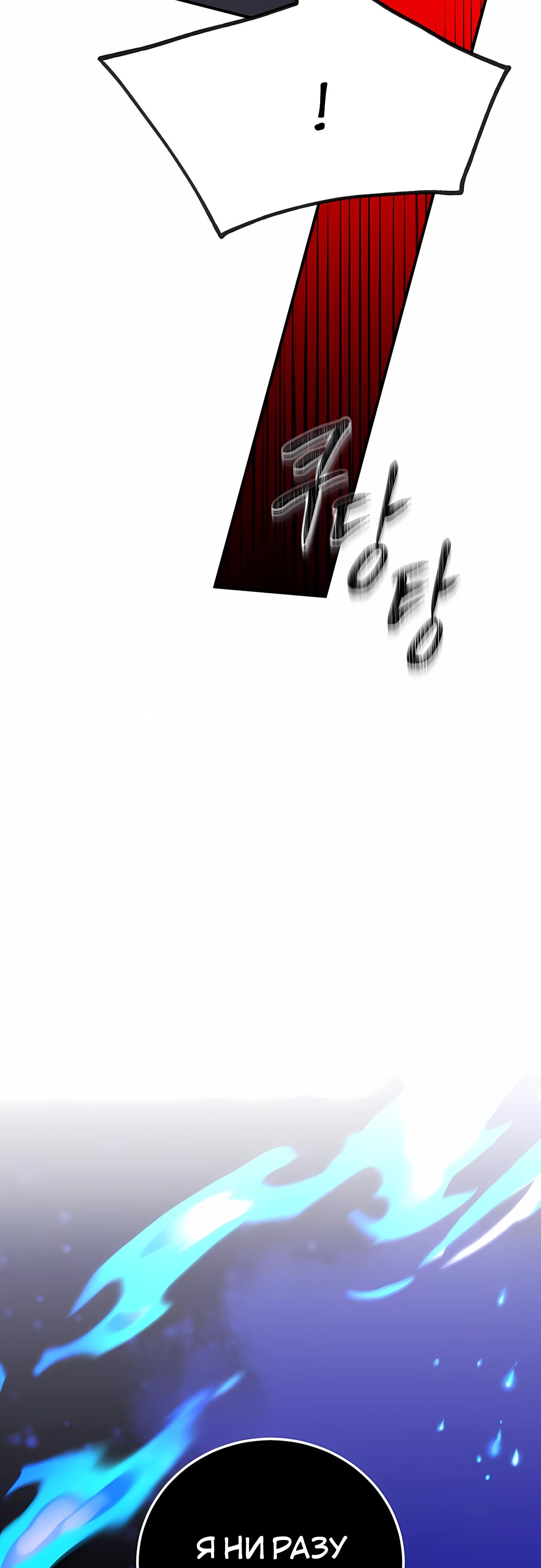 Манга Злодейка просто хочет жить спокойно! - Глава 72 Страница 28