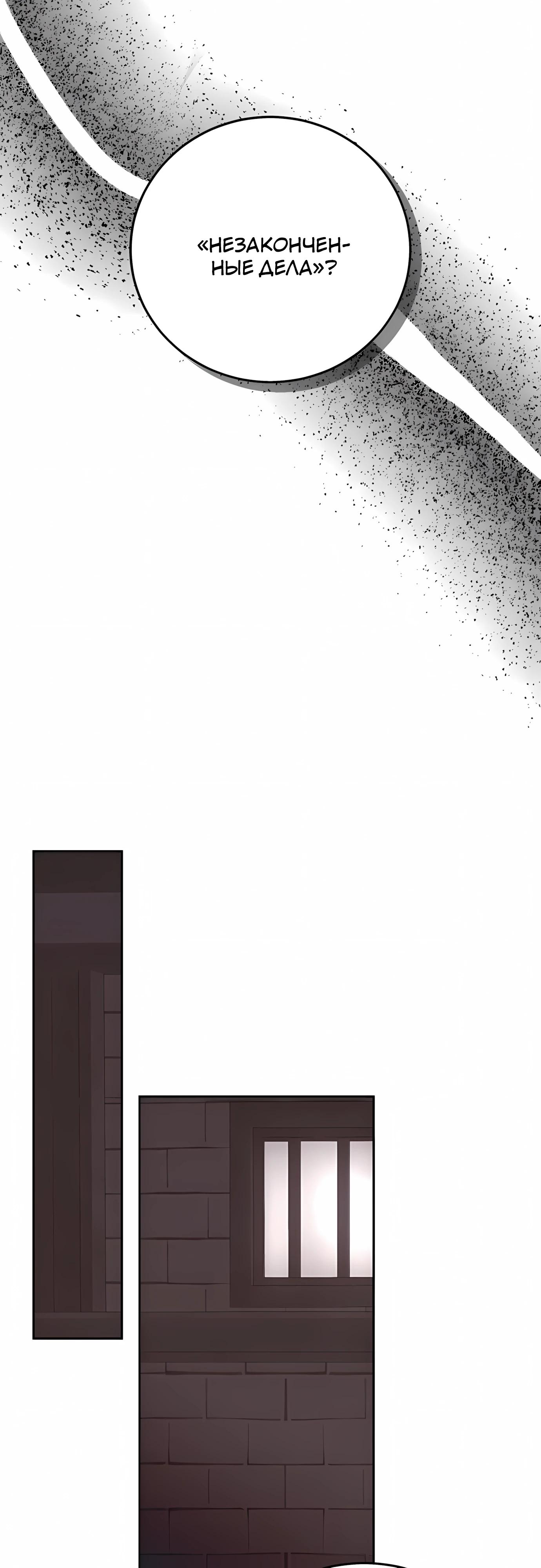 Манга Злодейка просто хочет жить спокойно! - Глава 72 Страница 16