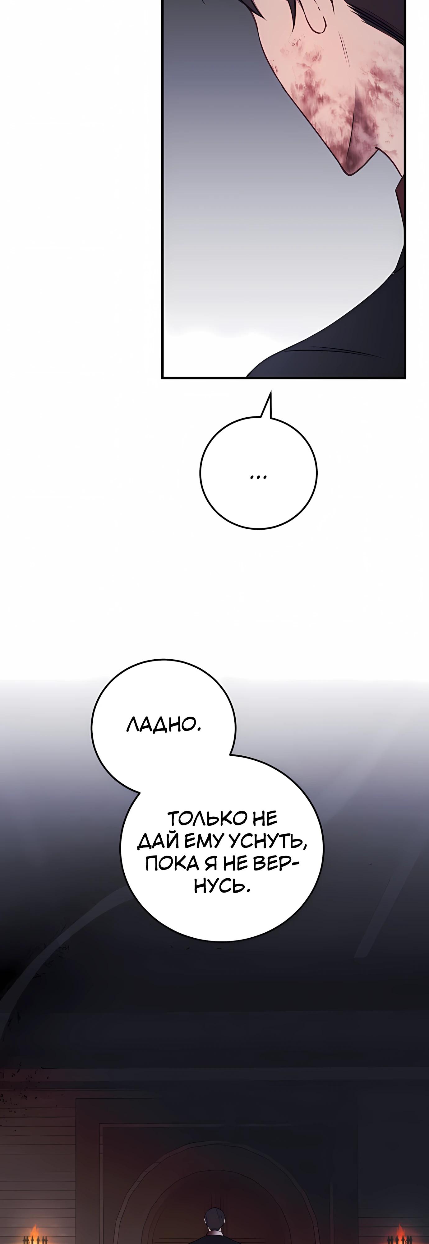 Манга Злодейка просто хочет жить спокойно! - Глава 72 Страница 35