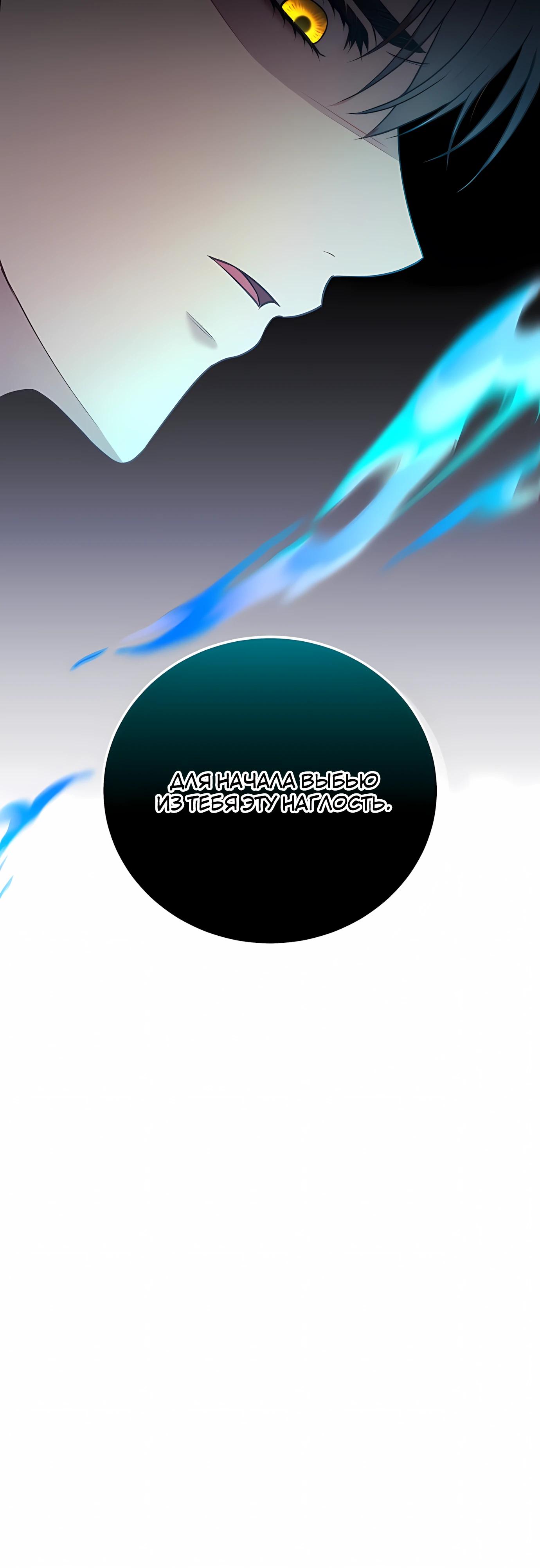 Манга Злодейка просто хочет жить спокойно! - Глава 72 Страница 31