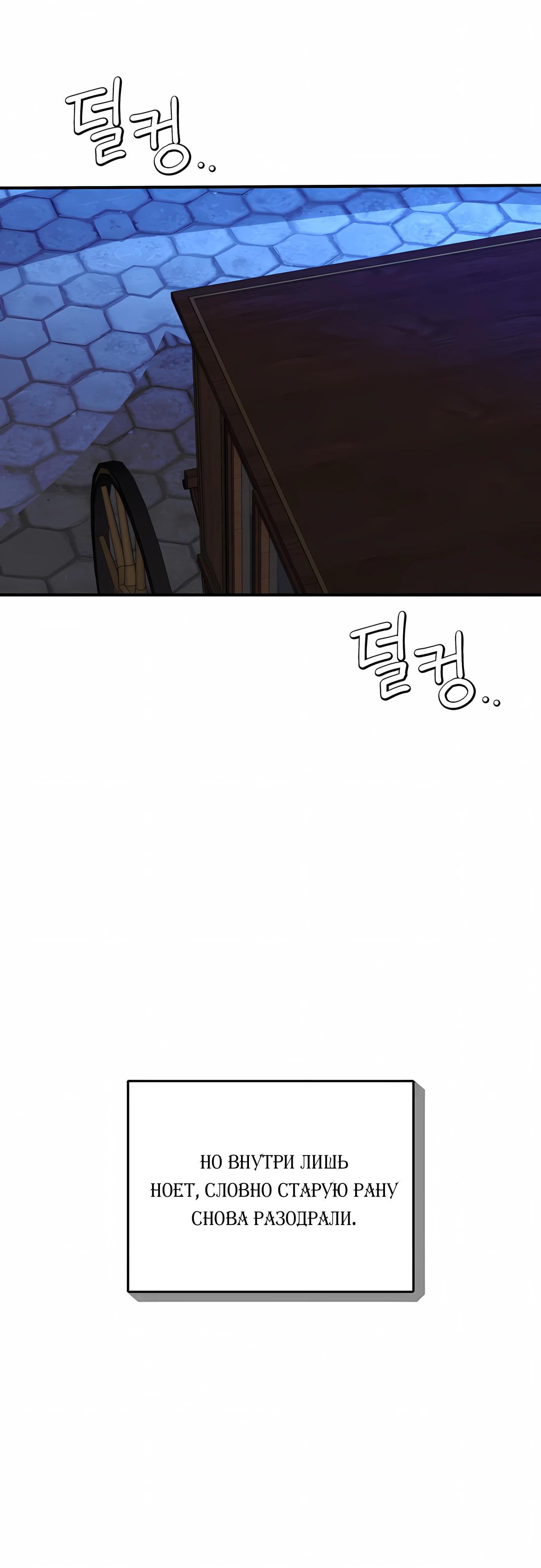 Манга Злодейка просто хочет жить спокойно! - Глава 72 Страница 37