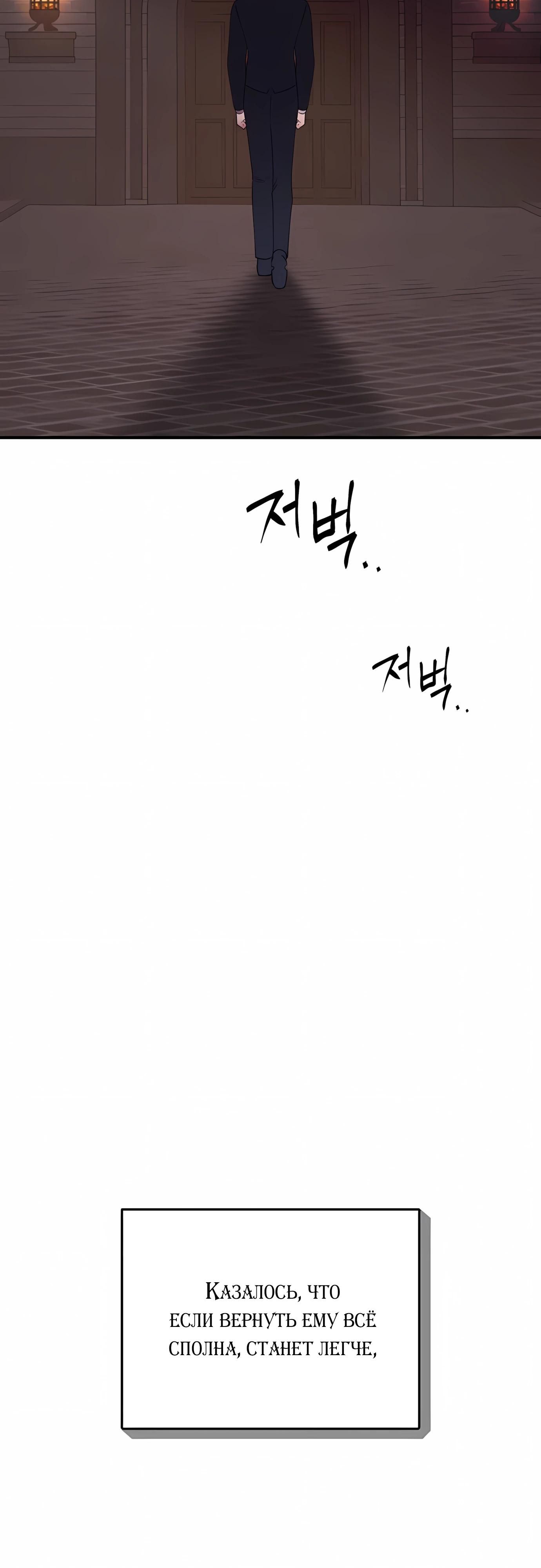 Манга Злодейка просто хочет жить спокойно! - Глава 72 Страница 36