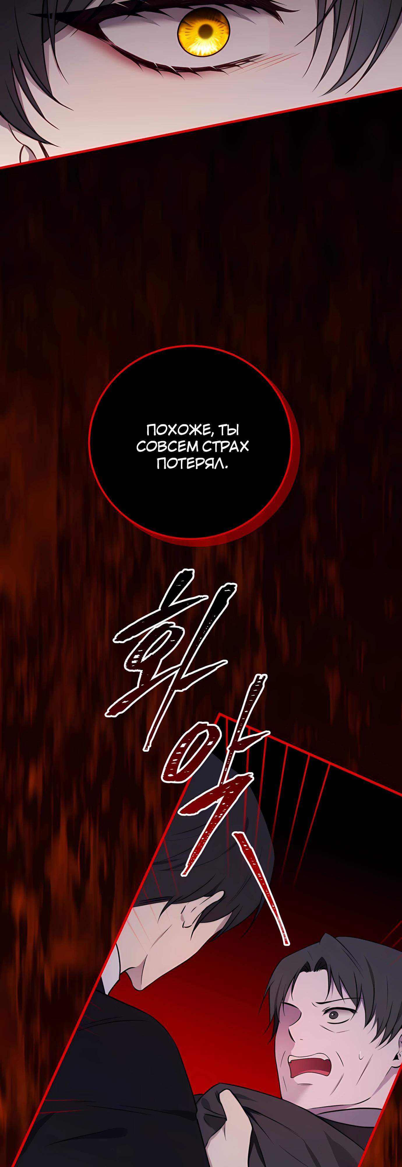 Манга Злодейка просто хочет жить спокойно! - Глава 72 Страница 25