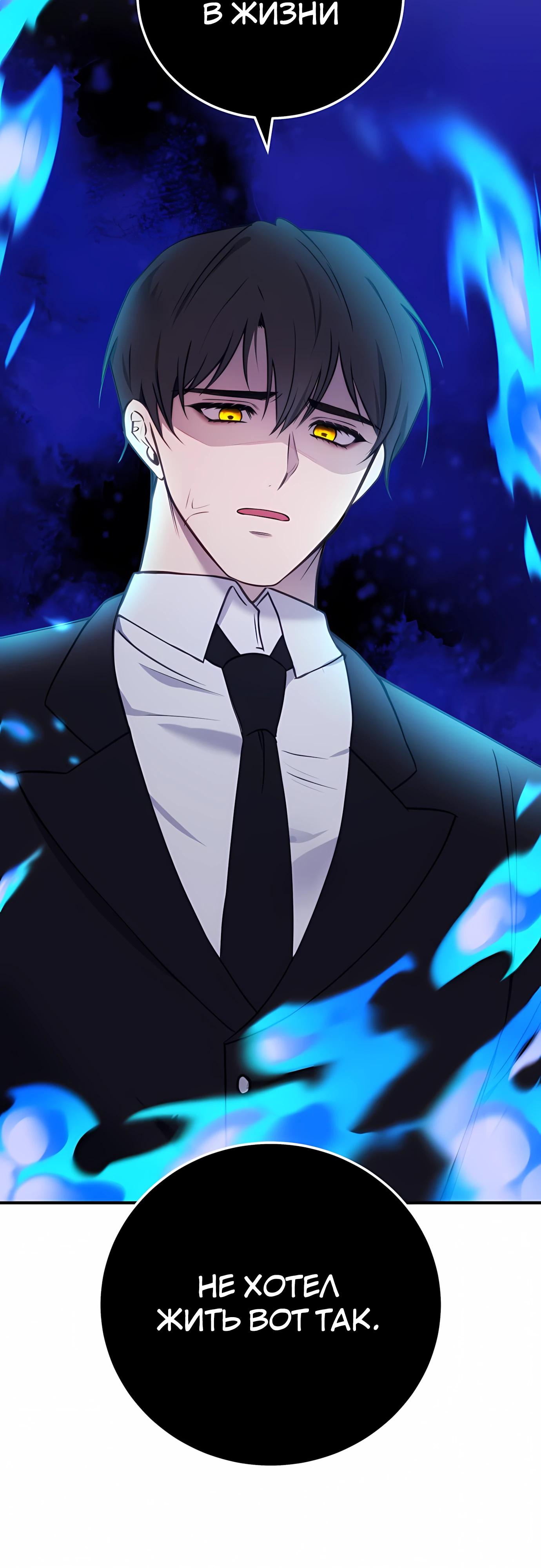 Манга Злодейка просто хочет жить спокойно! - Глава 72 Страница 29