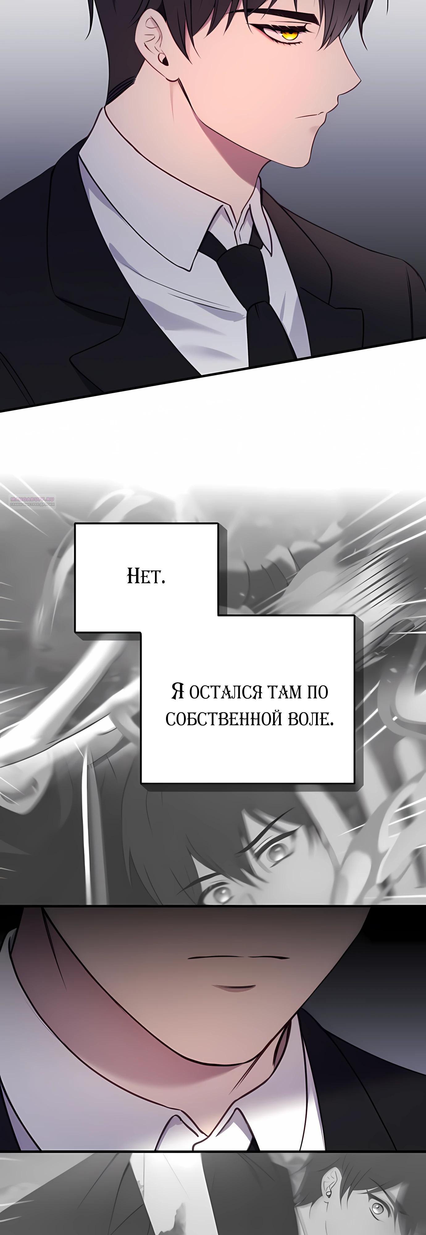 Манга Злодейка просто хочет жить спокойно! - Глава 72 Страница 22