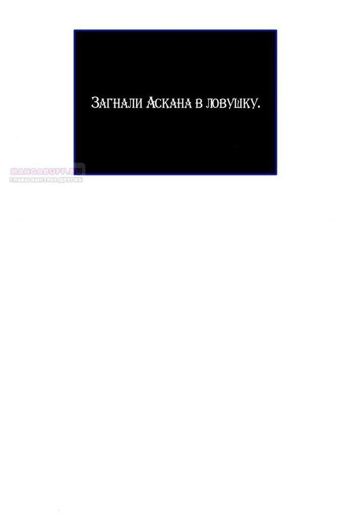 Манга Злодейка просто хочет жить спокойно! - Глава 46 Страница 50