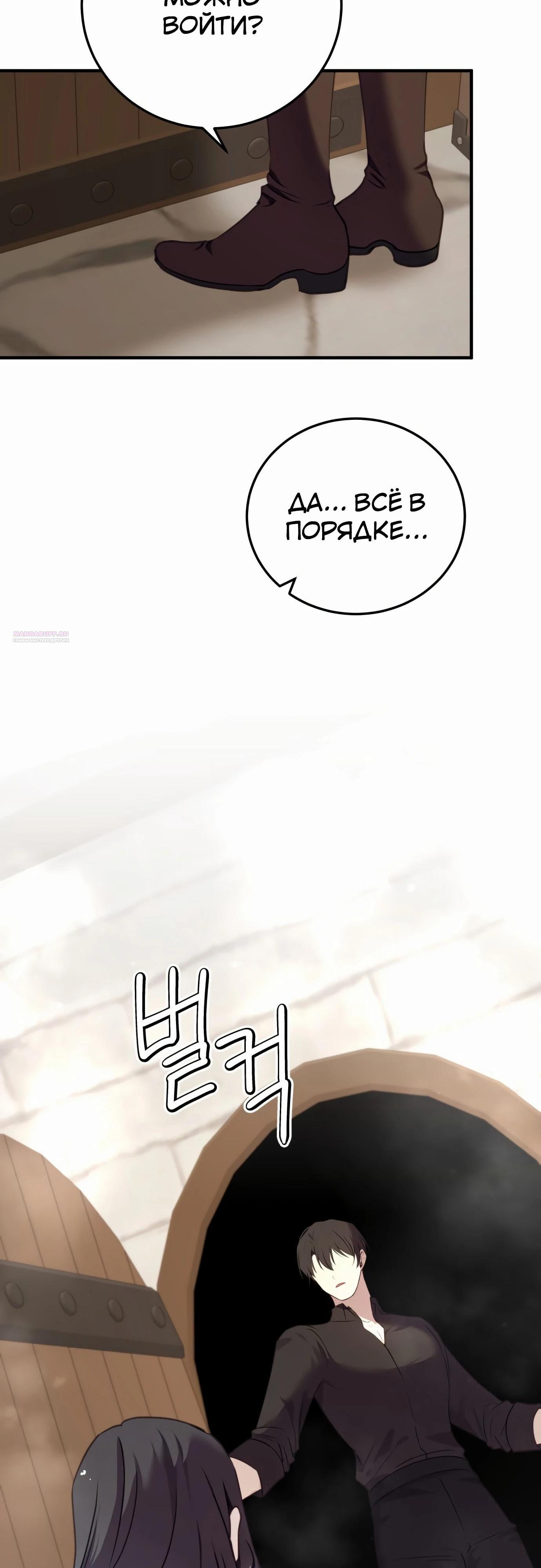 Манга Злодейка просто хочет жить спокойно! - Глава 53 Страница 42