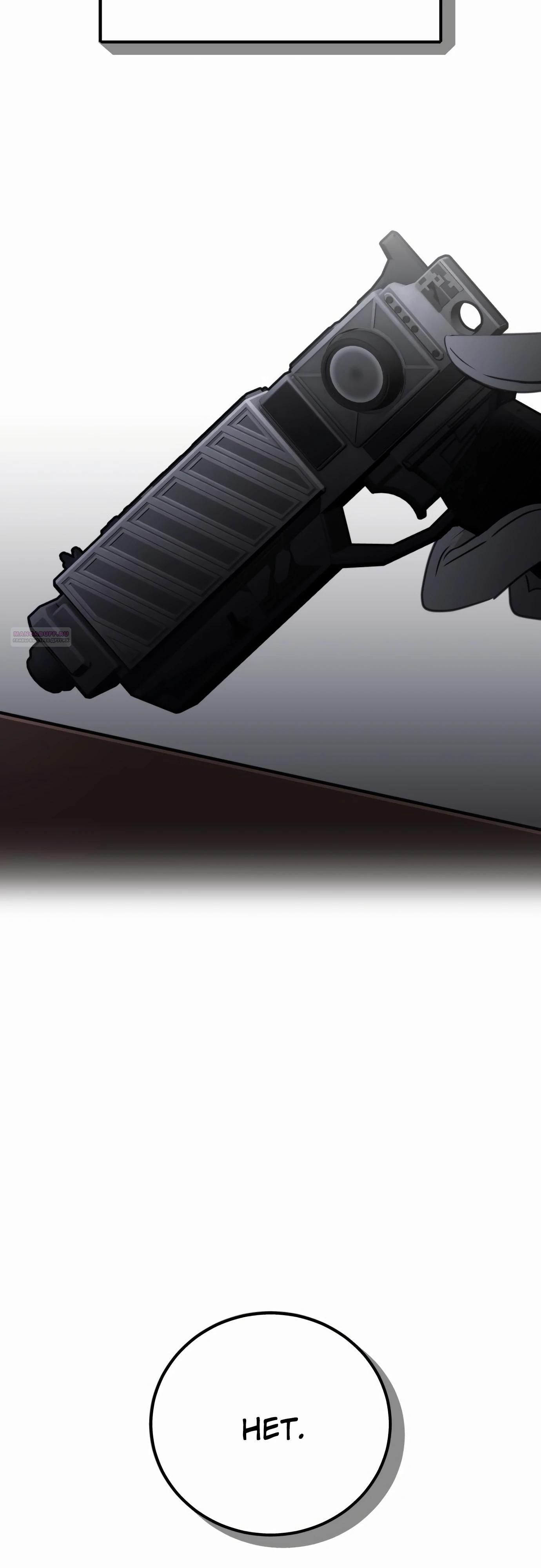 Манга Злодейка просто хочет жить спокойно! - Глава 53 Страница 10