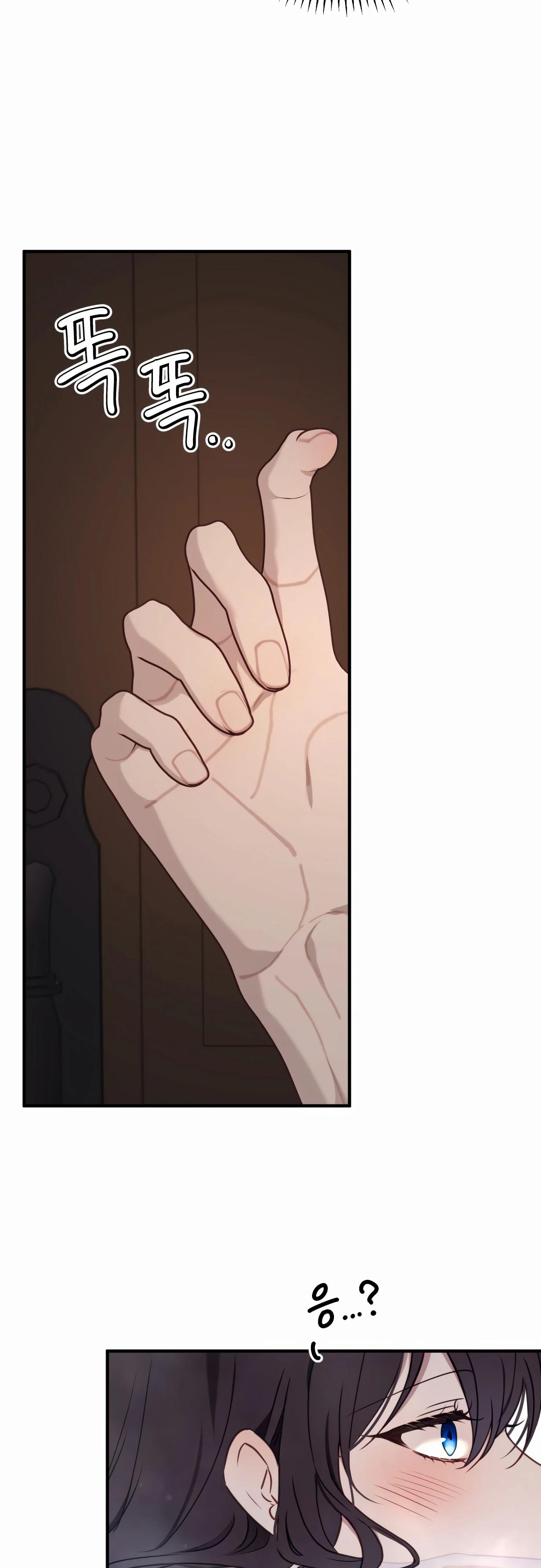 Манга Злодейка просто хочет жить спокойно! - Глава 53 Страница 37