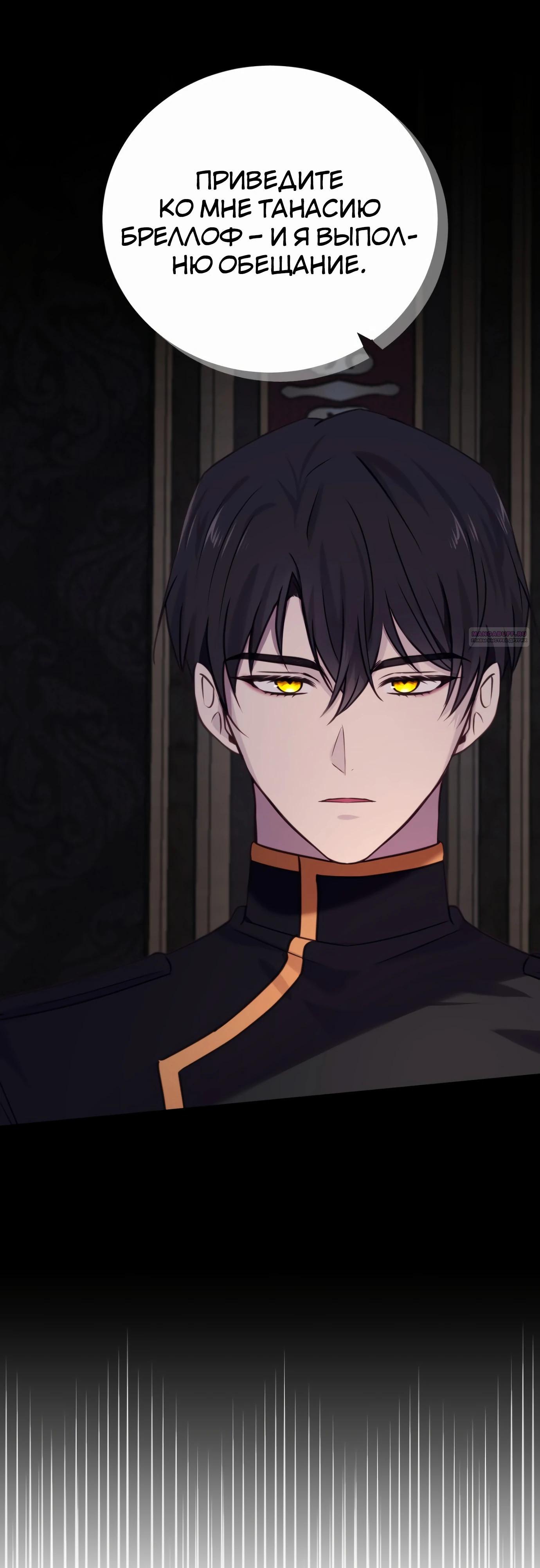 Манга Злодейка просто хочет жить спокойно! - Глава 53 Страница 22