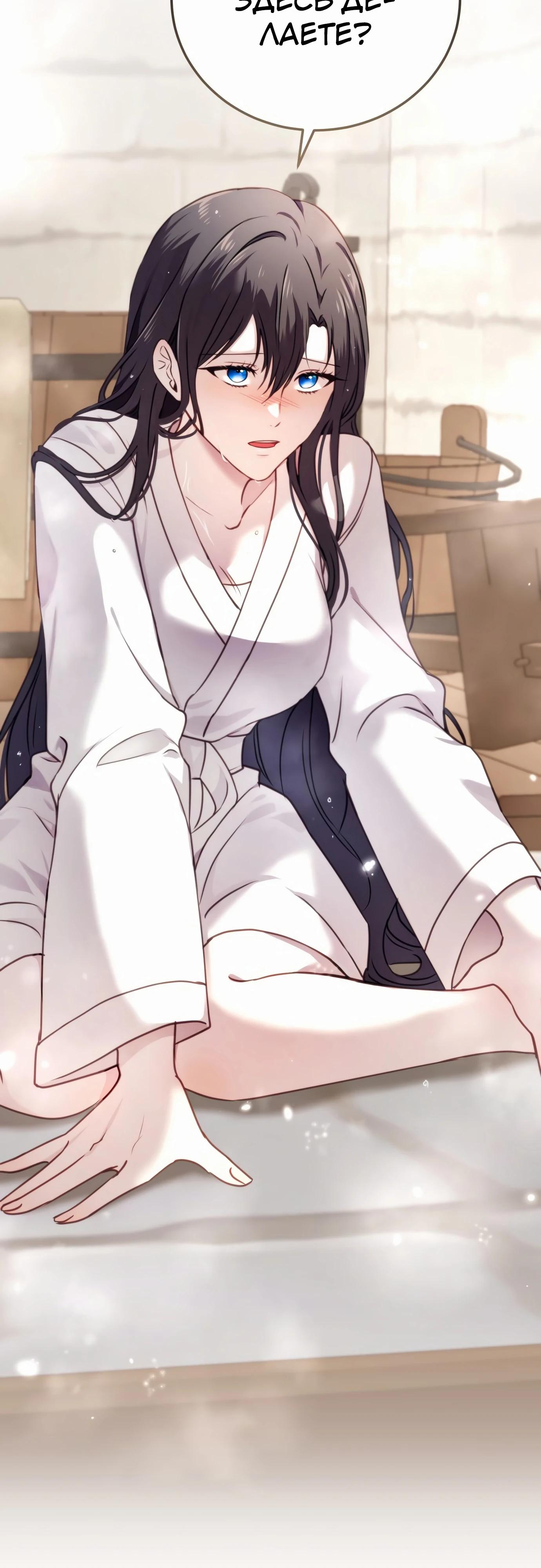 Манга Злодейка просто хочет жить спокойно! - Глава 53 Страница 45