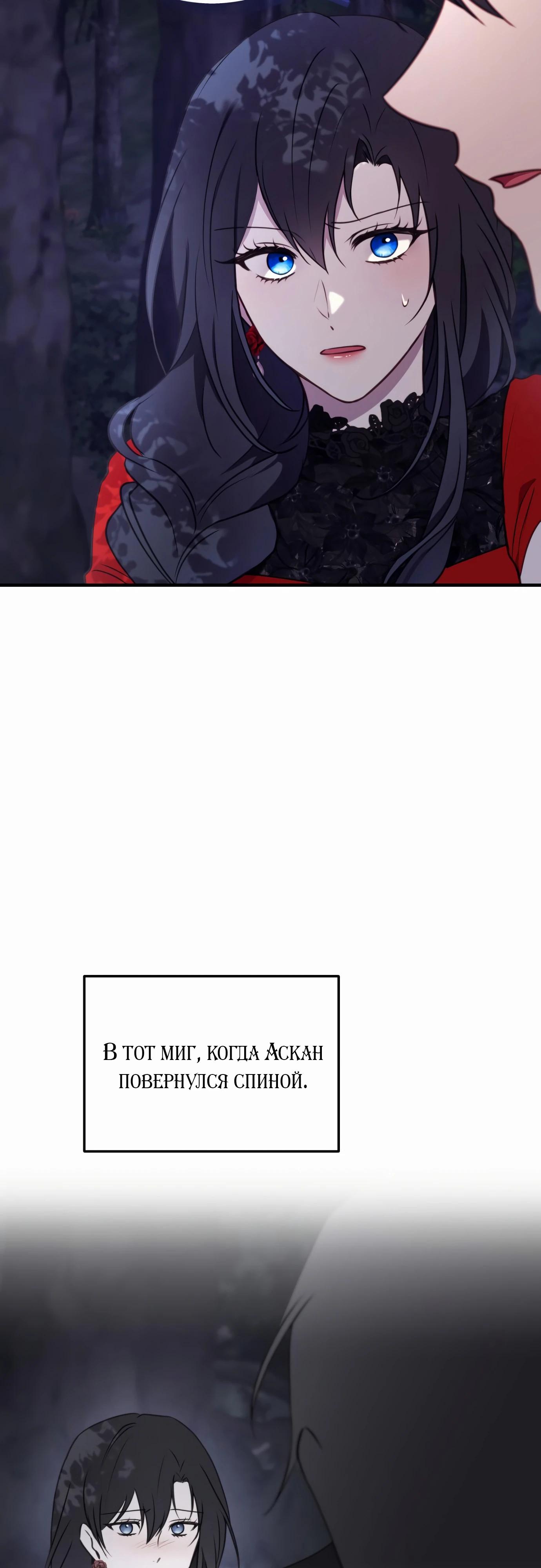 Манга Злодейка просто хочет жить спокойно! - Глава 53 Страница 8