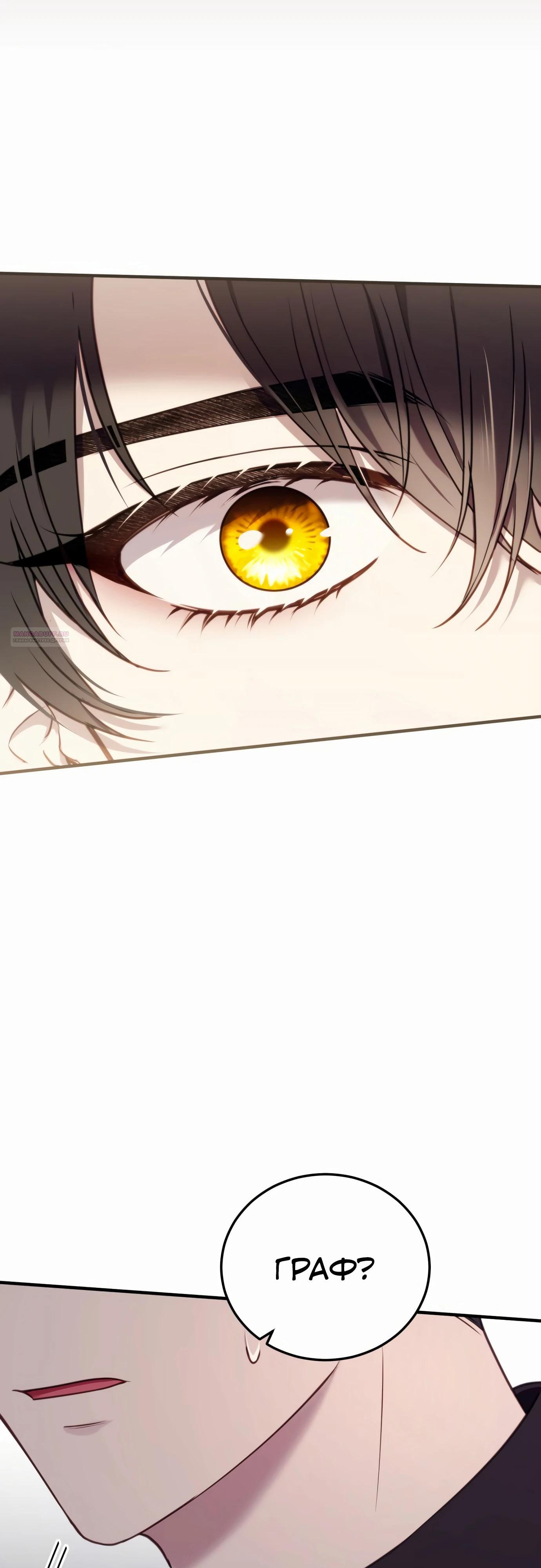 Манга Злодейка просто хочет жить спокойно! - Глава 53 Страница 46