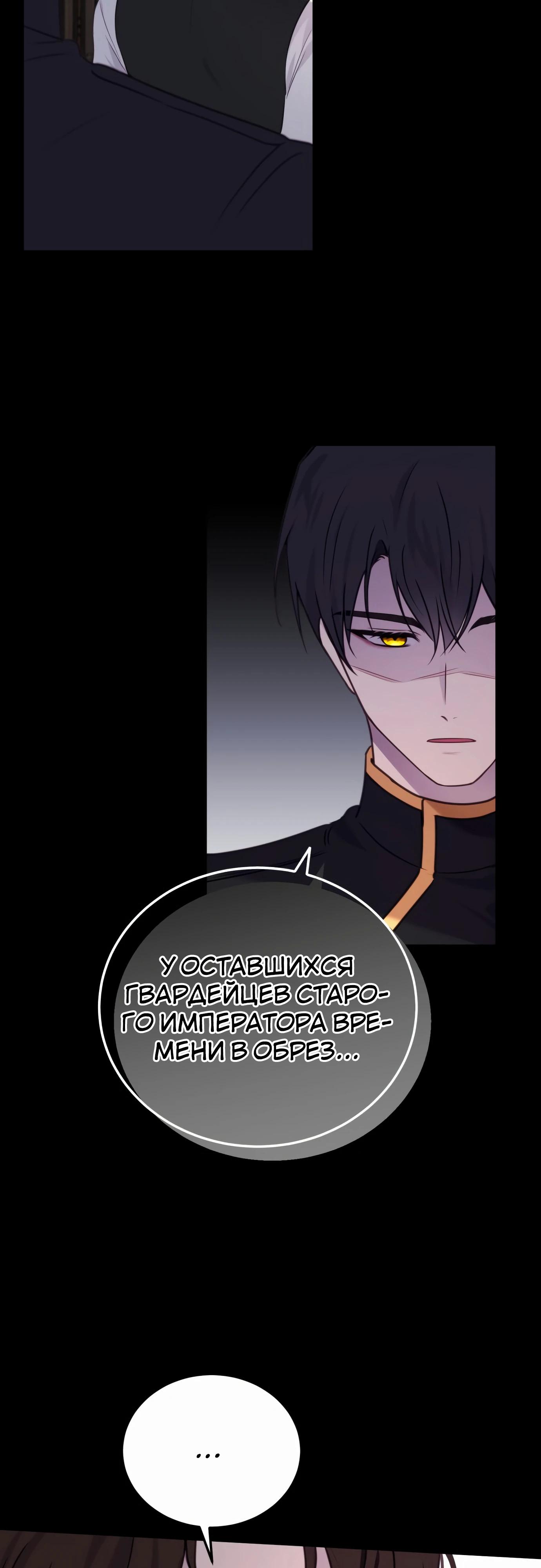 Манга Злодейка просто хочет жить спокойно! - Глава 53 Страница 20