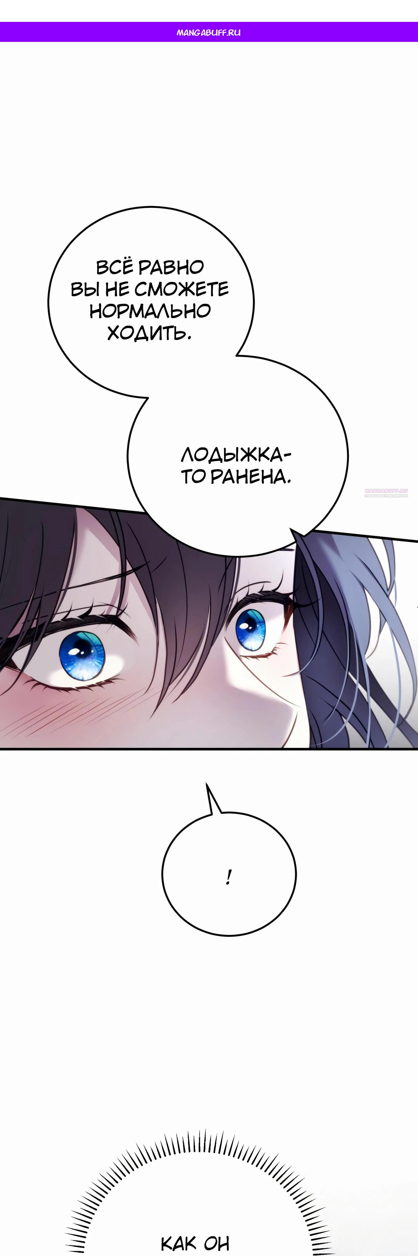 Манга Злодейка просто хочет жить спокойно! - Глава 53 Страница 1