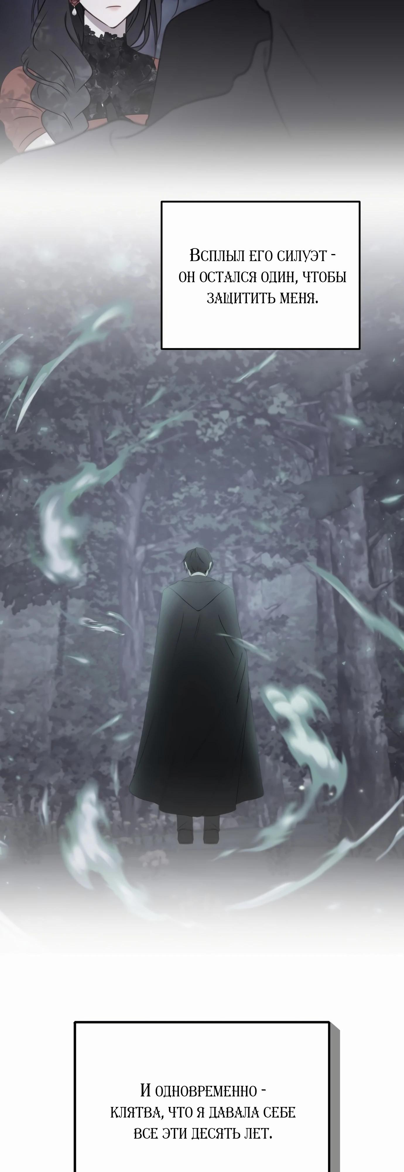 Манга Злодейка просто хочет жить спокойно! - Глава 53 Страница 9