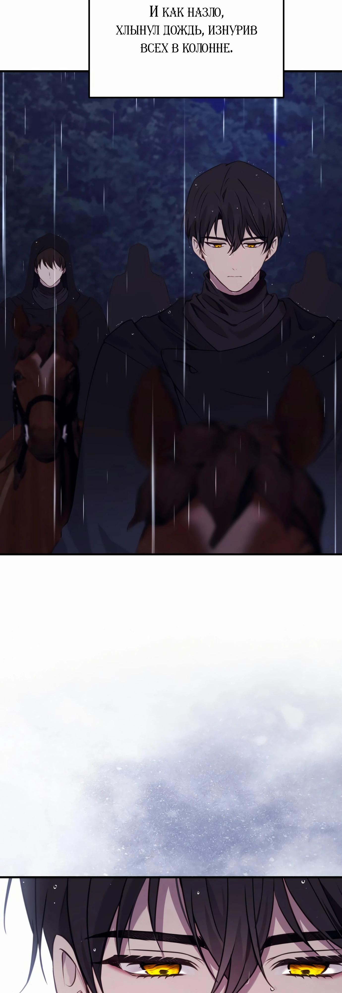 Манга Злодейка просто хочет жить спокойно! - Глава 53 Страница 29