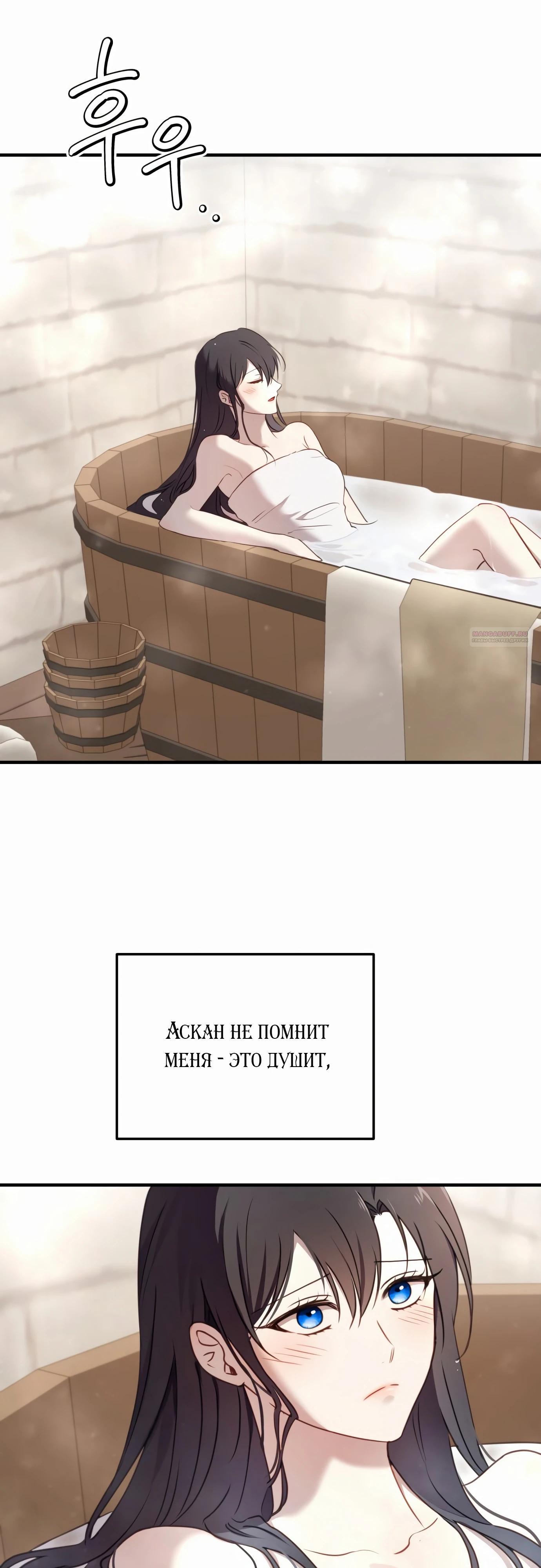 Манга Злодейка просто хочет жить спокойно! - Глава 53 Страница 34