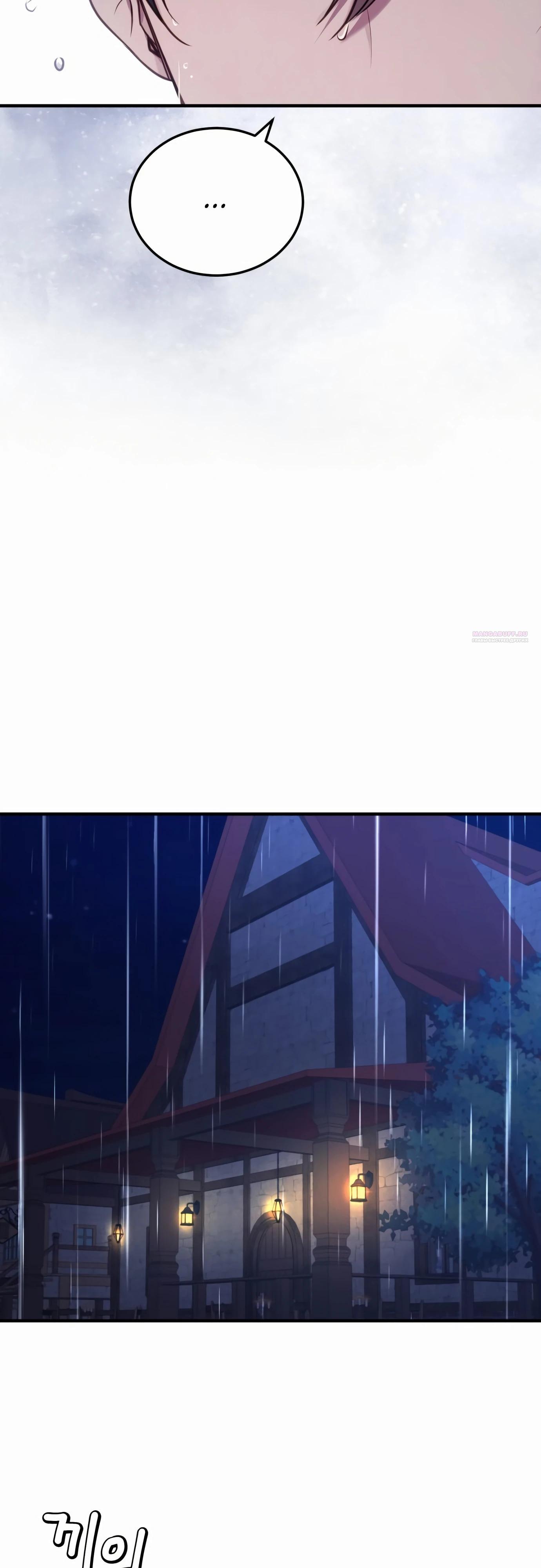 Манга Злодейка просто хочет жить спокойно! - Глава 53 Страница 30