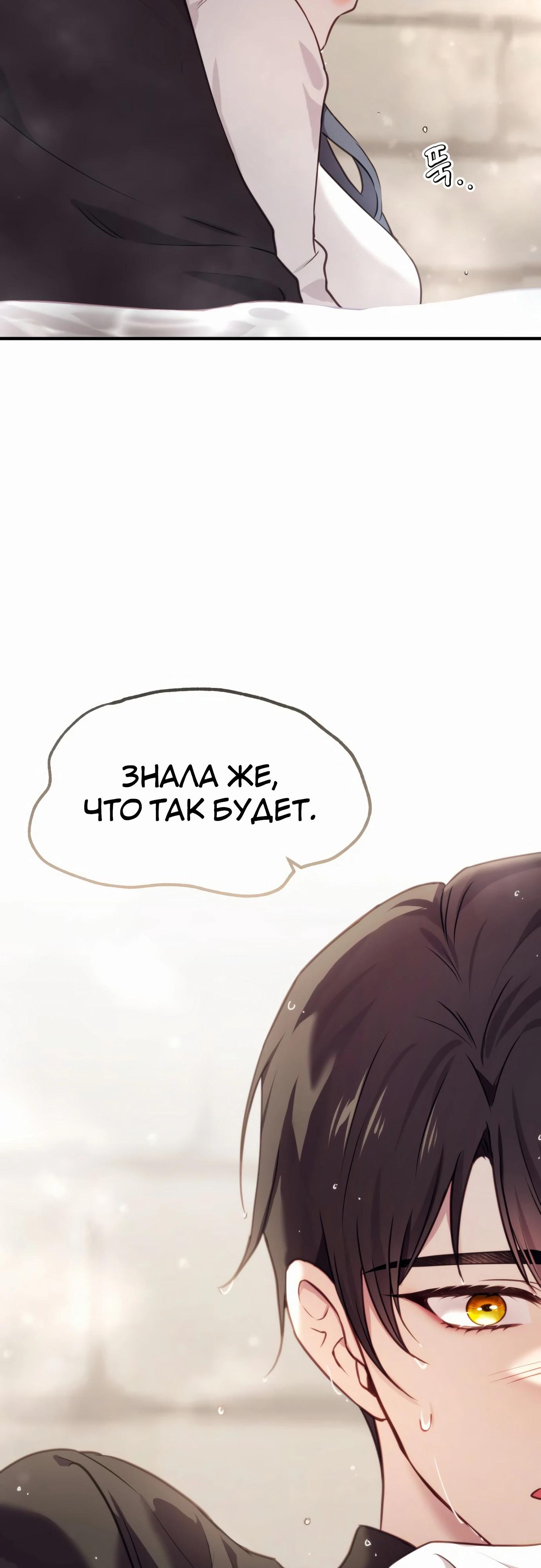 Манга Злодейка просто хочет жить спокойно! - Глава 53 Страница 51