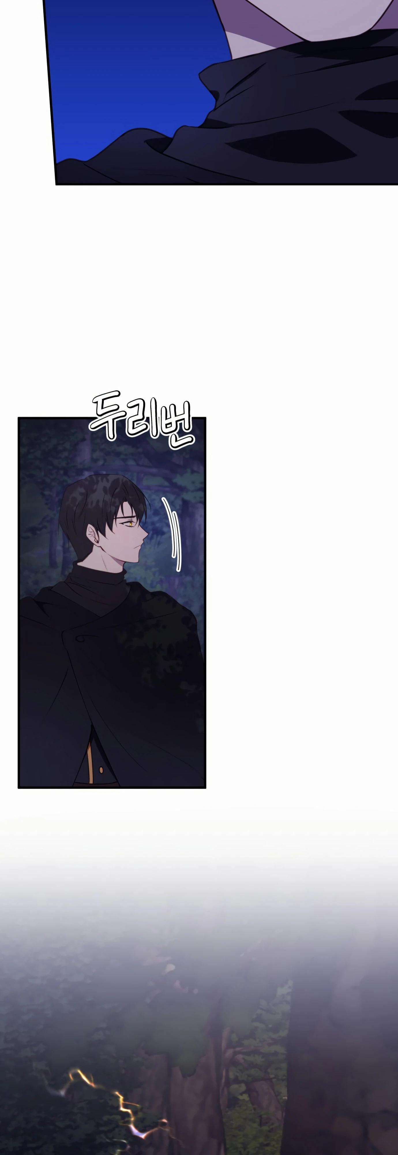 Манга Злодейка просто хочет жить спокойно! - Глава 52 Страница 37