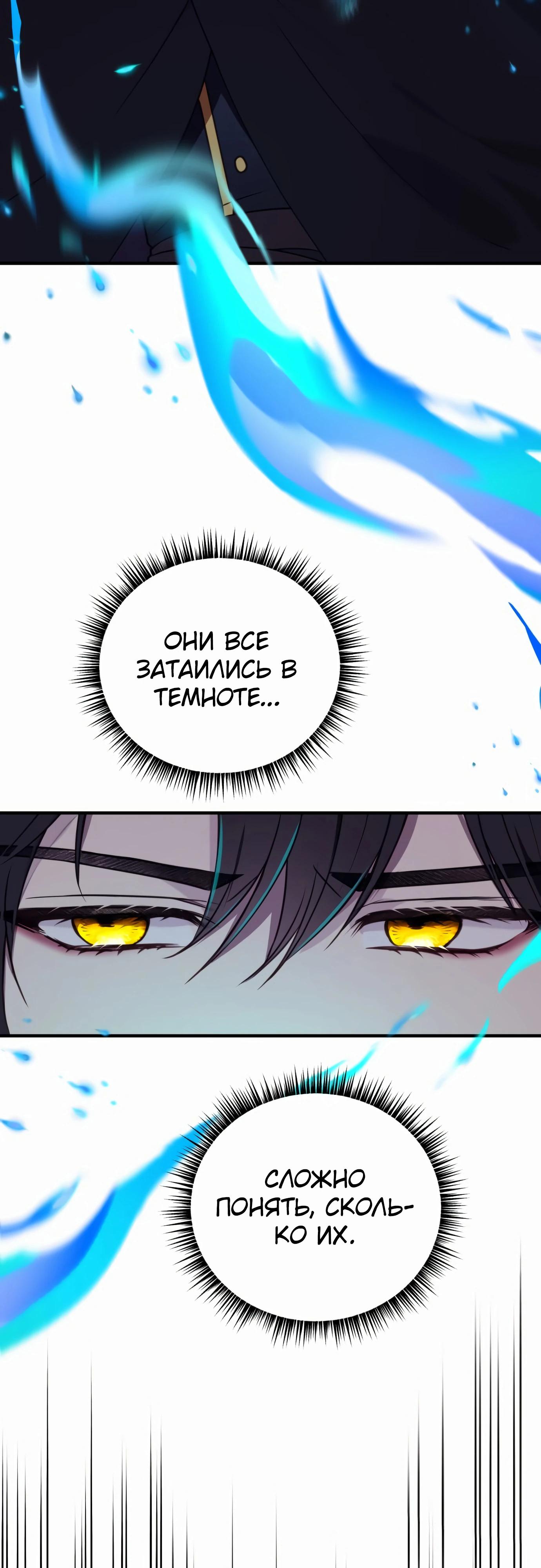 Манга Злодейка просто хочет жить спокойно! - Глава 52 Страница 33