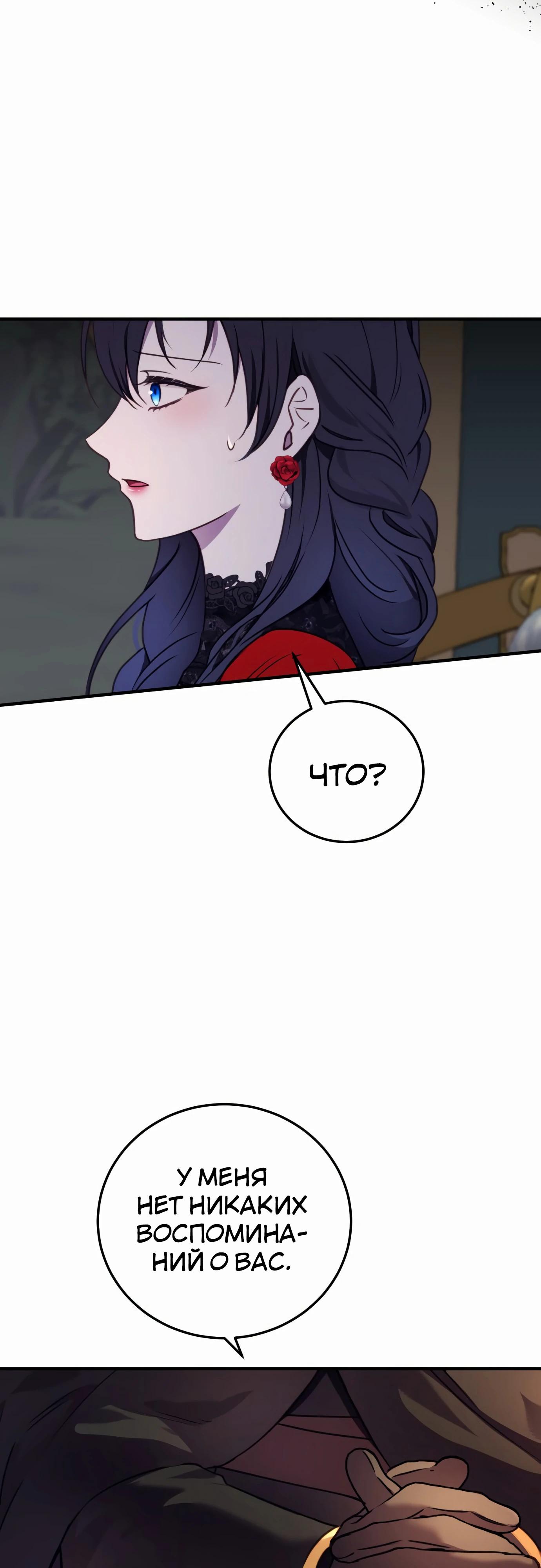 Манга Злодейка просто хочет жить спокойно! - Глава 52 Страница 7