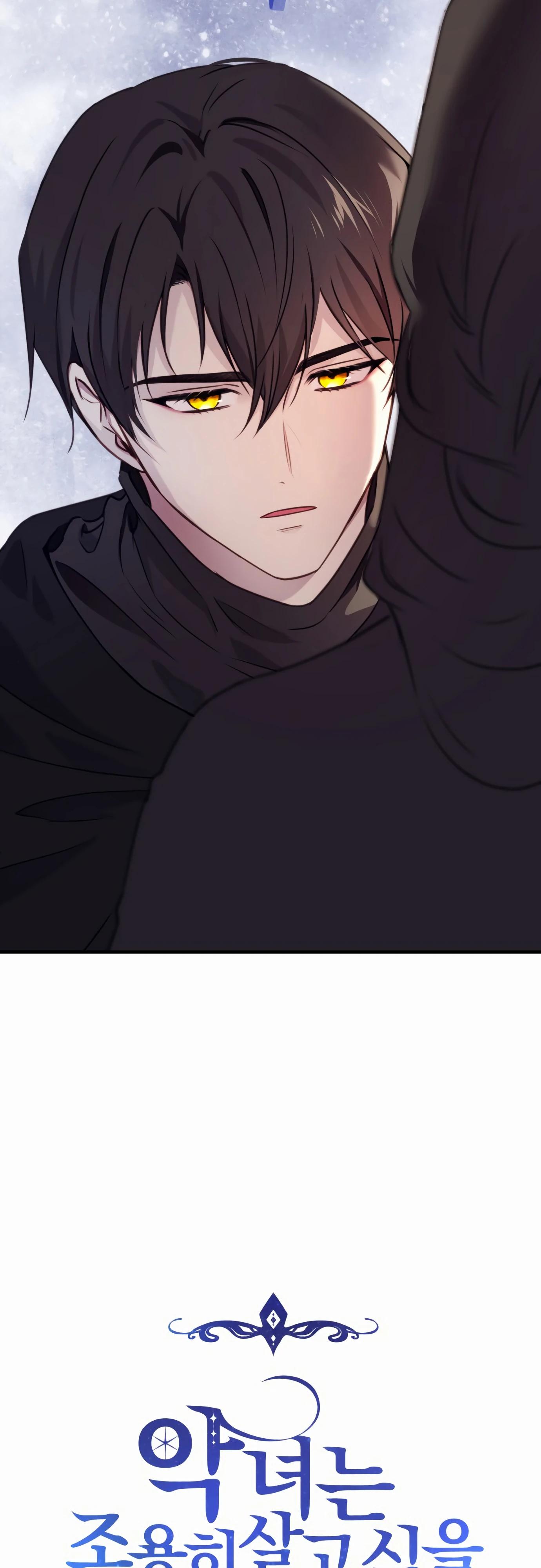 Манга Злодейка просто хочет жить спокойно! - Глава 52 Страница 9