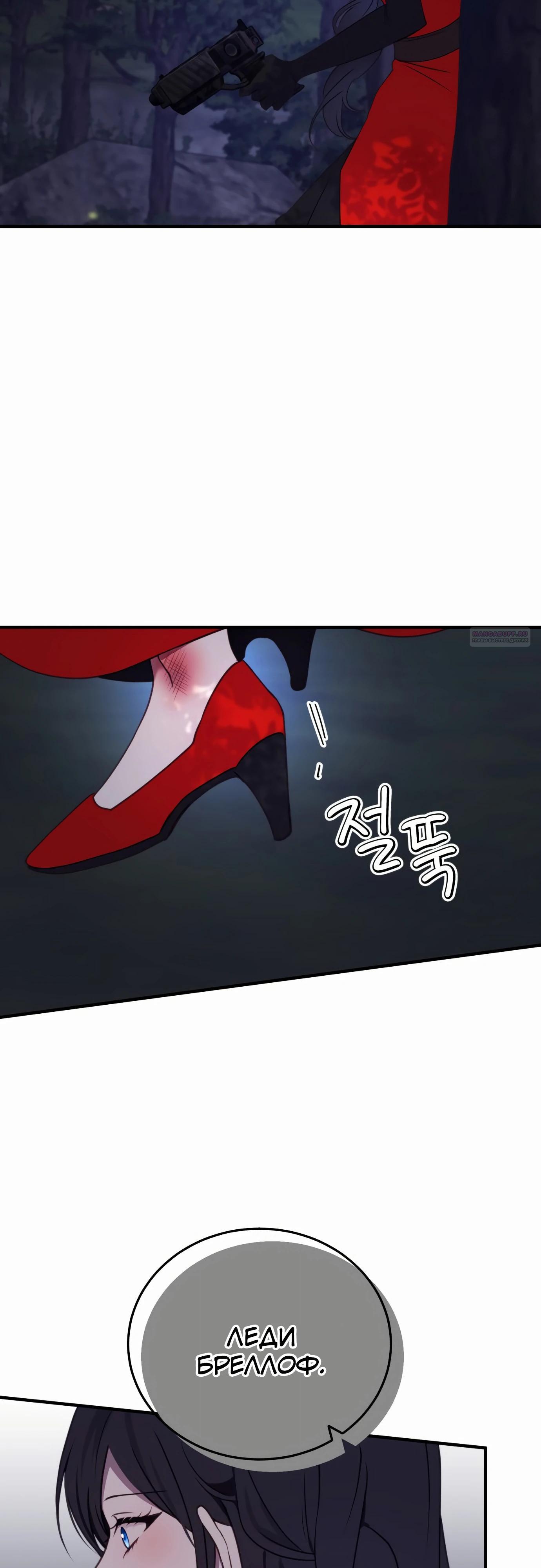 Манга Злодейка просто хочет жить спокойно! - Глава 52 Страница 42