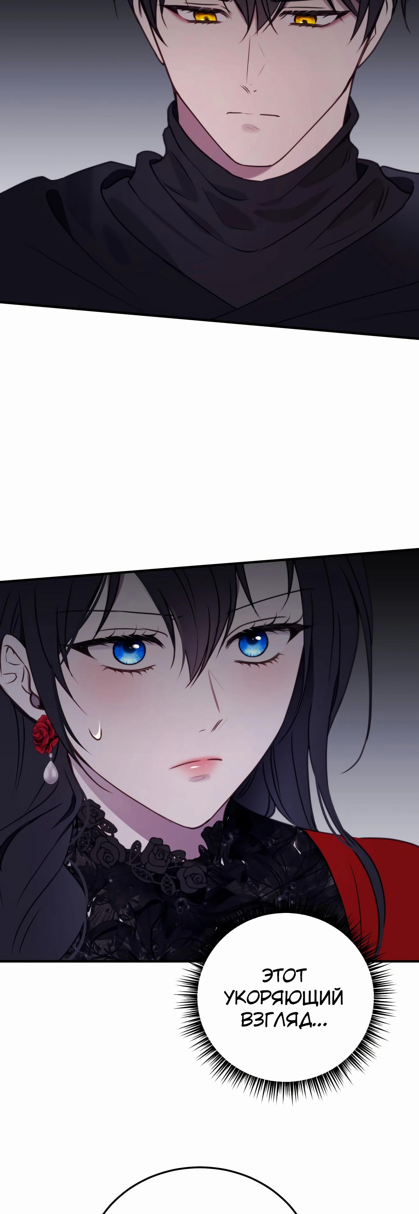 Манга Злодейка просто хочет жить спокойно! - Глава 52 Страница 45