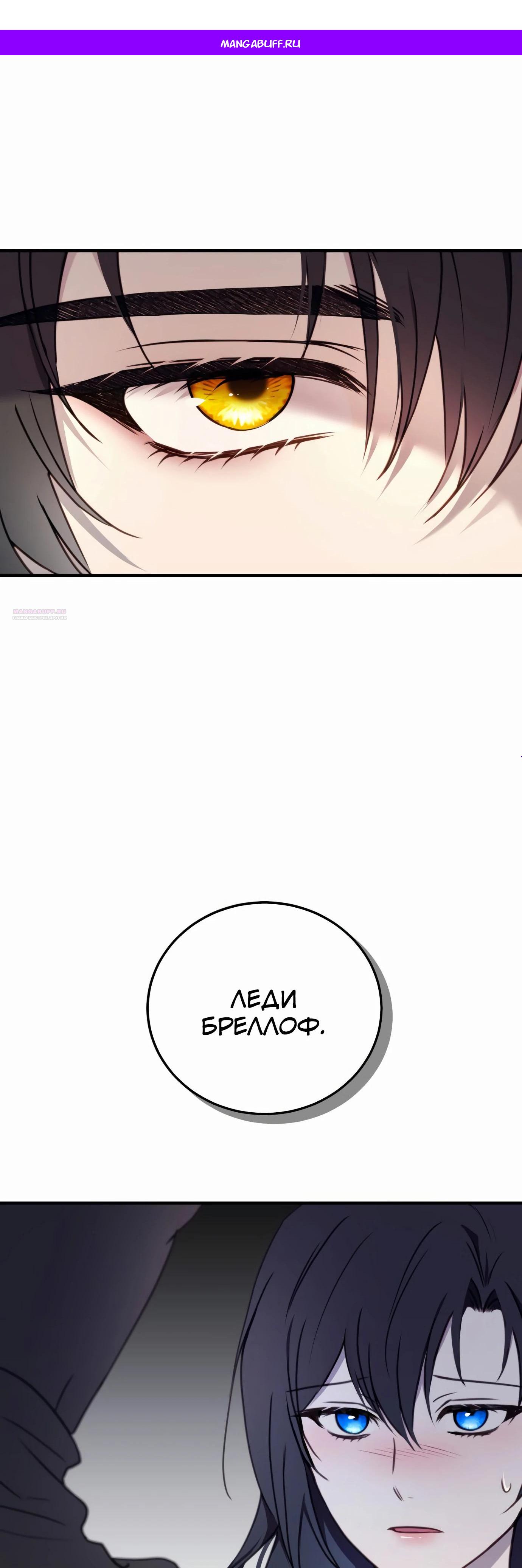 Манга Злодейка просто хочет жить спокойно! - Глава 52 Страница 1