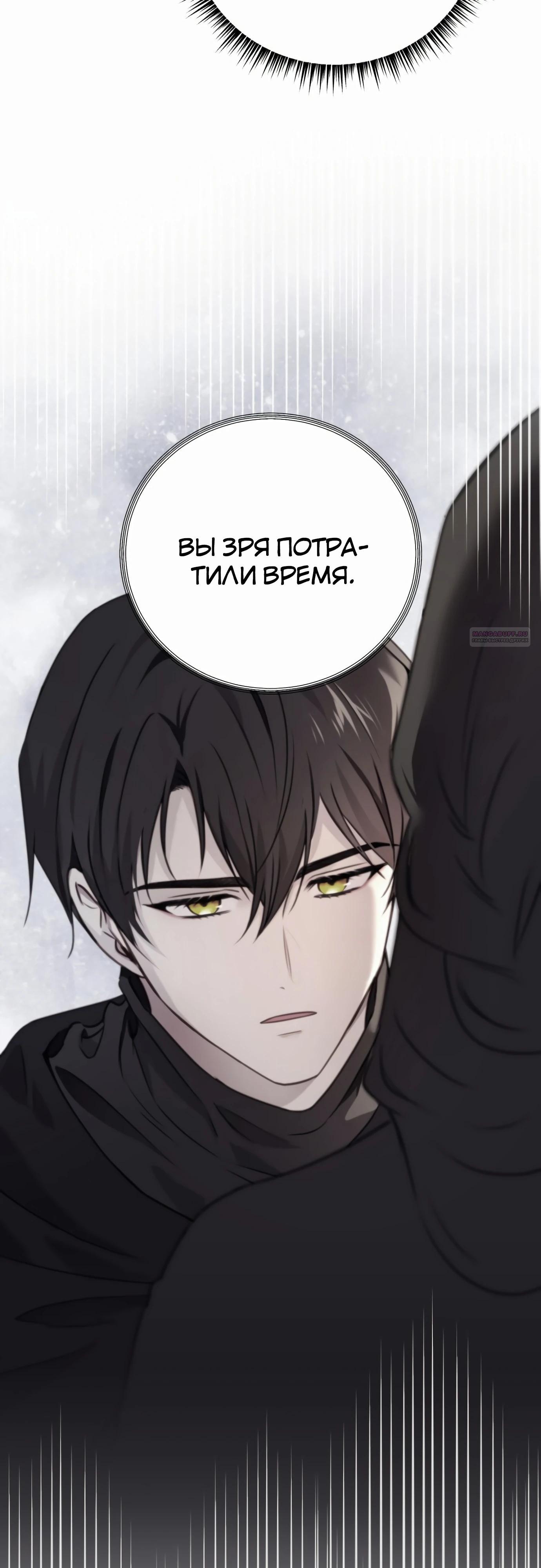 Манга Злодейка просто хочет жить спокойно! - Глава 52 Страница 18