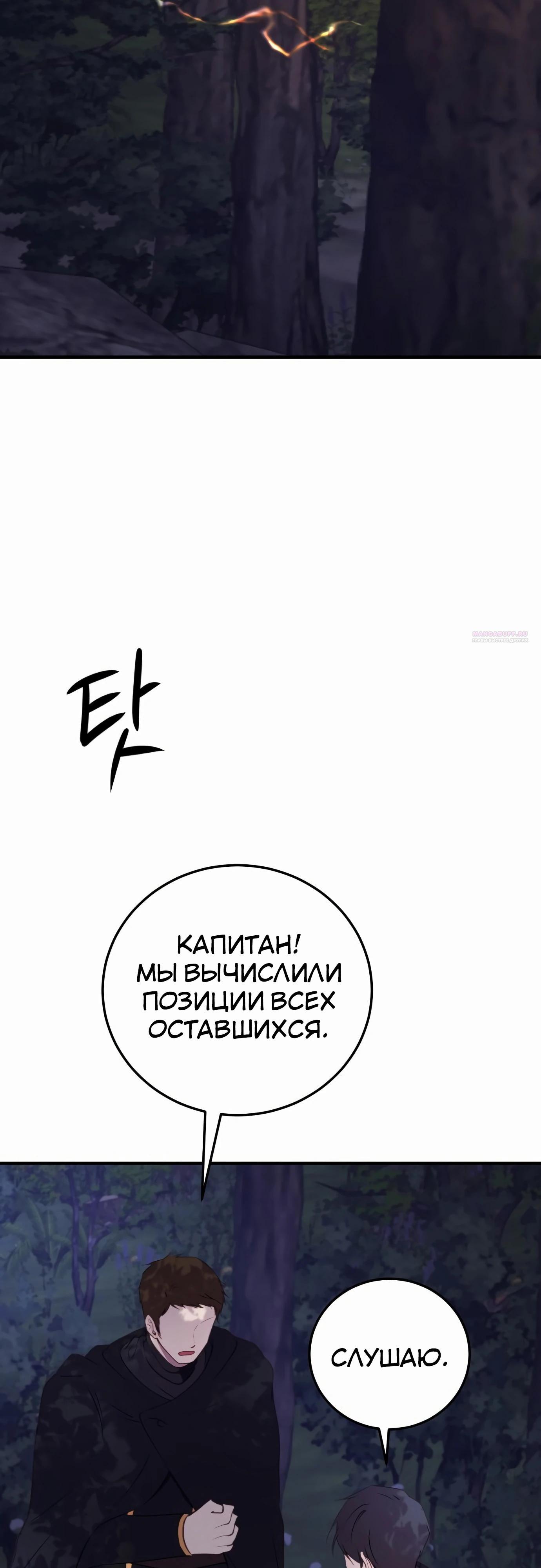 Манга Злодейка просто хочет жить спокойно! - Глава 52 Страница 38