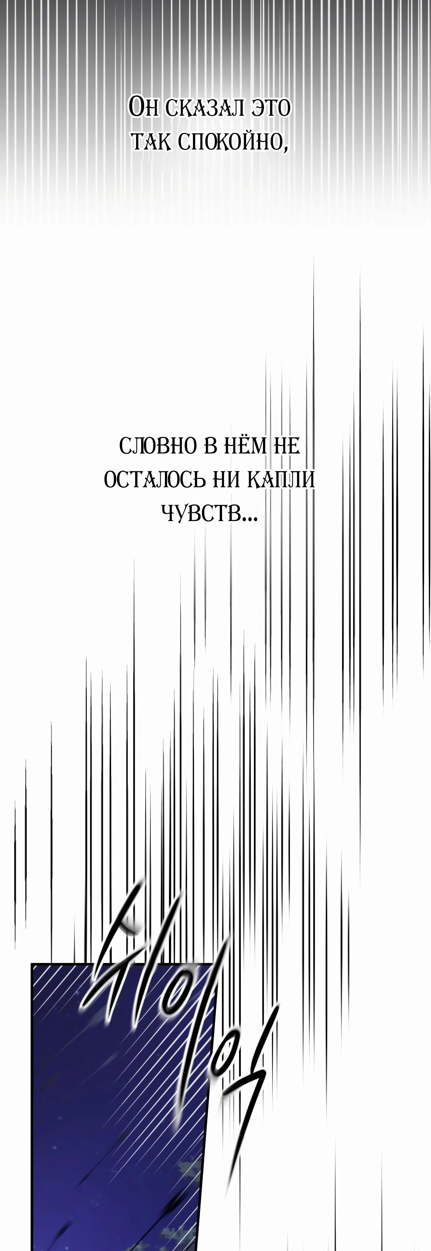 Манга Злодейка просто хочет жить спокойно! - Глава 52 Страница 19