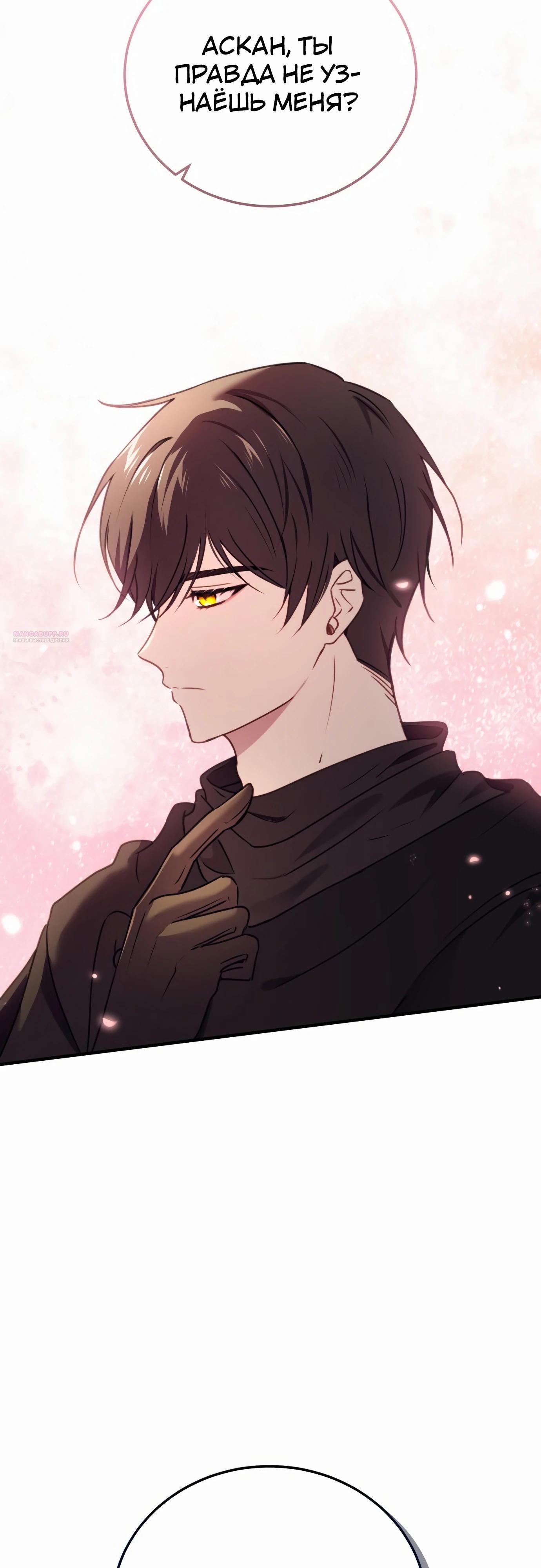 Манга Злодейка просто хочет жить спокойно! - Глава 51 Страница 2