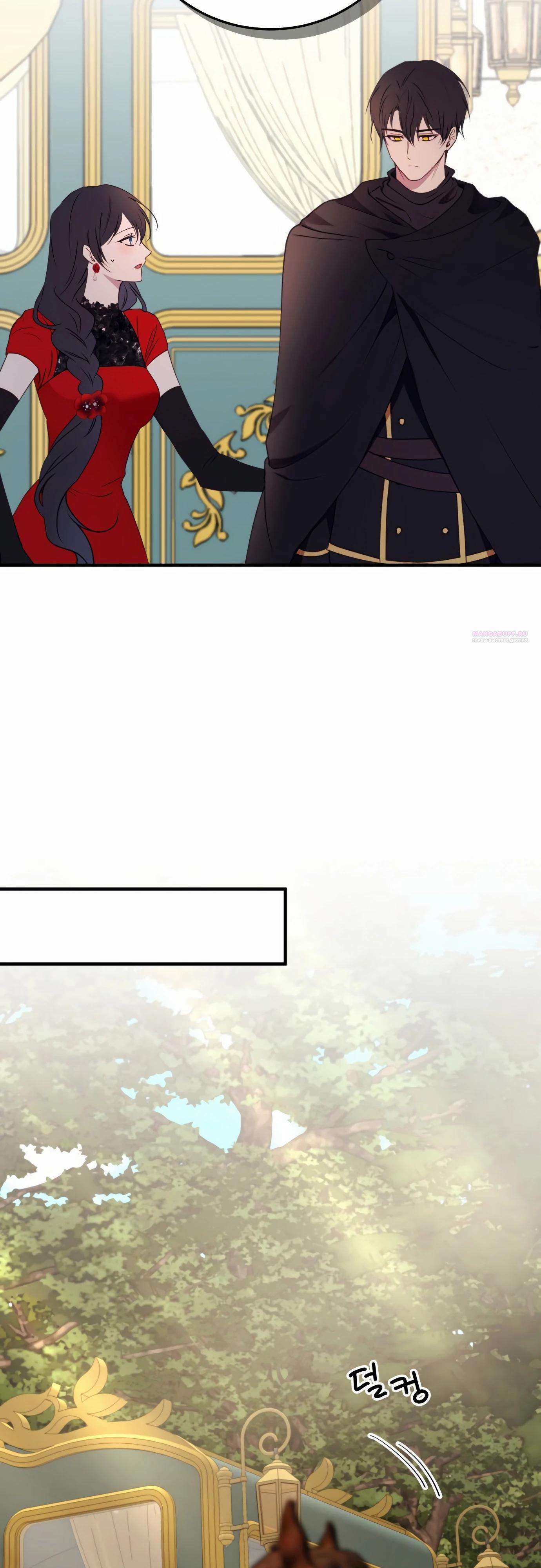 Манга Злодейка просто хочет жить спокойно! - Глава 51 Страница 38